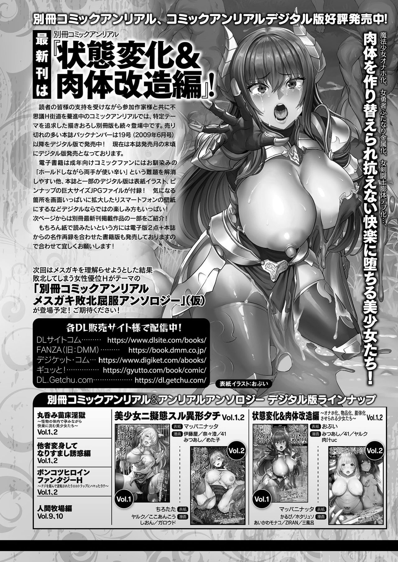 COMIC Unreal 2021-08 Vol. 92 page 462