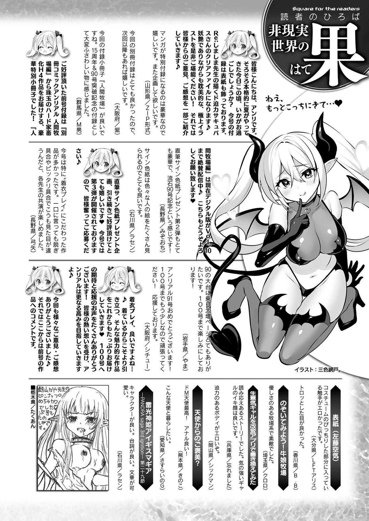 COMIC Unreal 2021-08 Vol. 92 page 470
