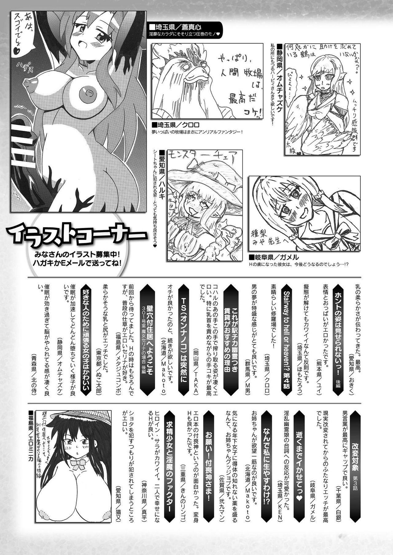 COMIC Unreal 2021-08 Vol. 92 page 471