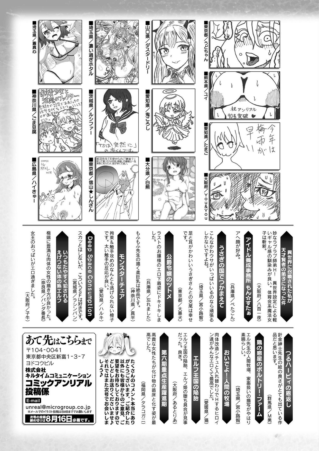 COMIC Unreal 2021-08 Vol. 92 page 473