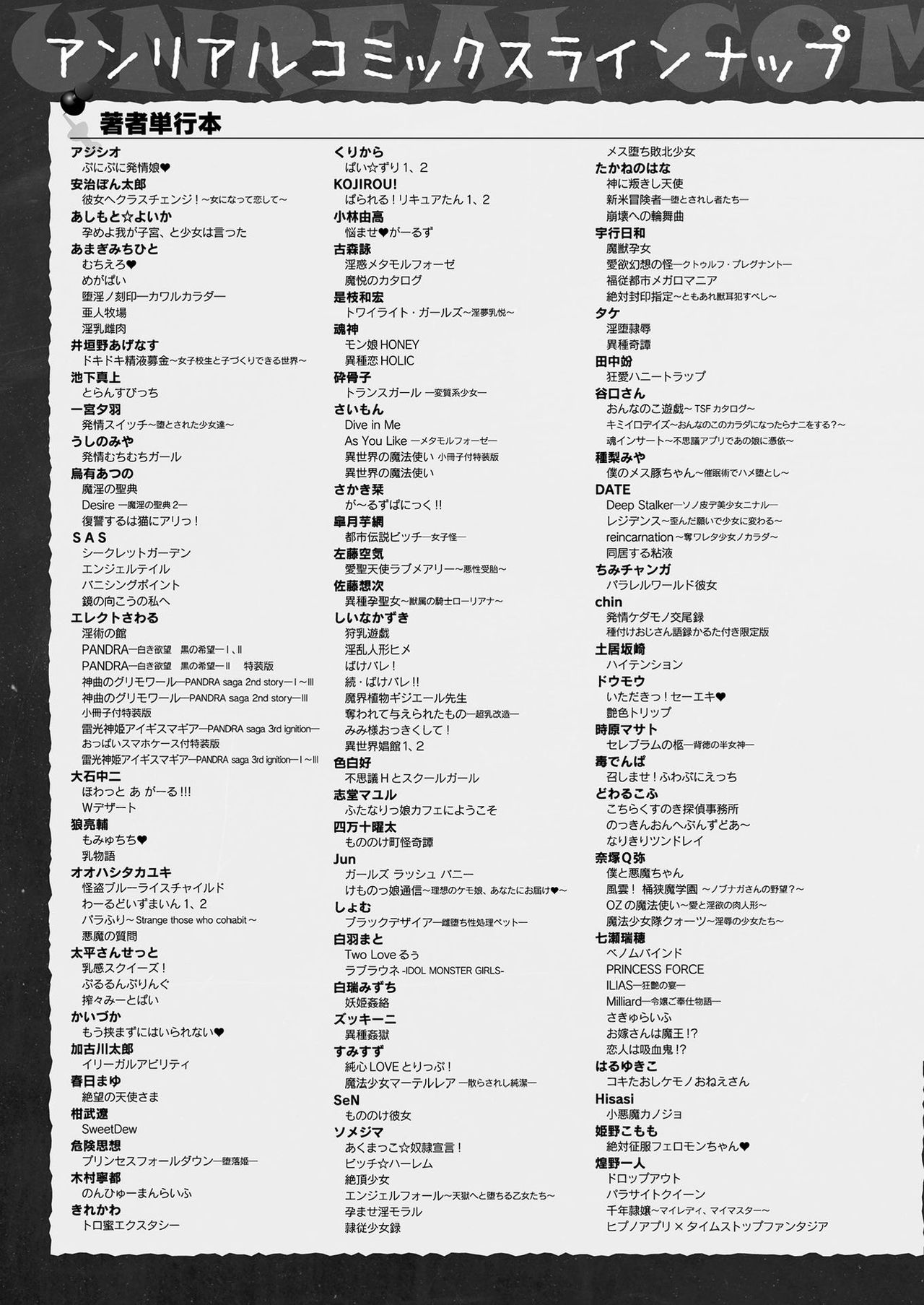 COMIC Unreal 2021-08 Vol. 92 page 475