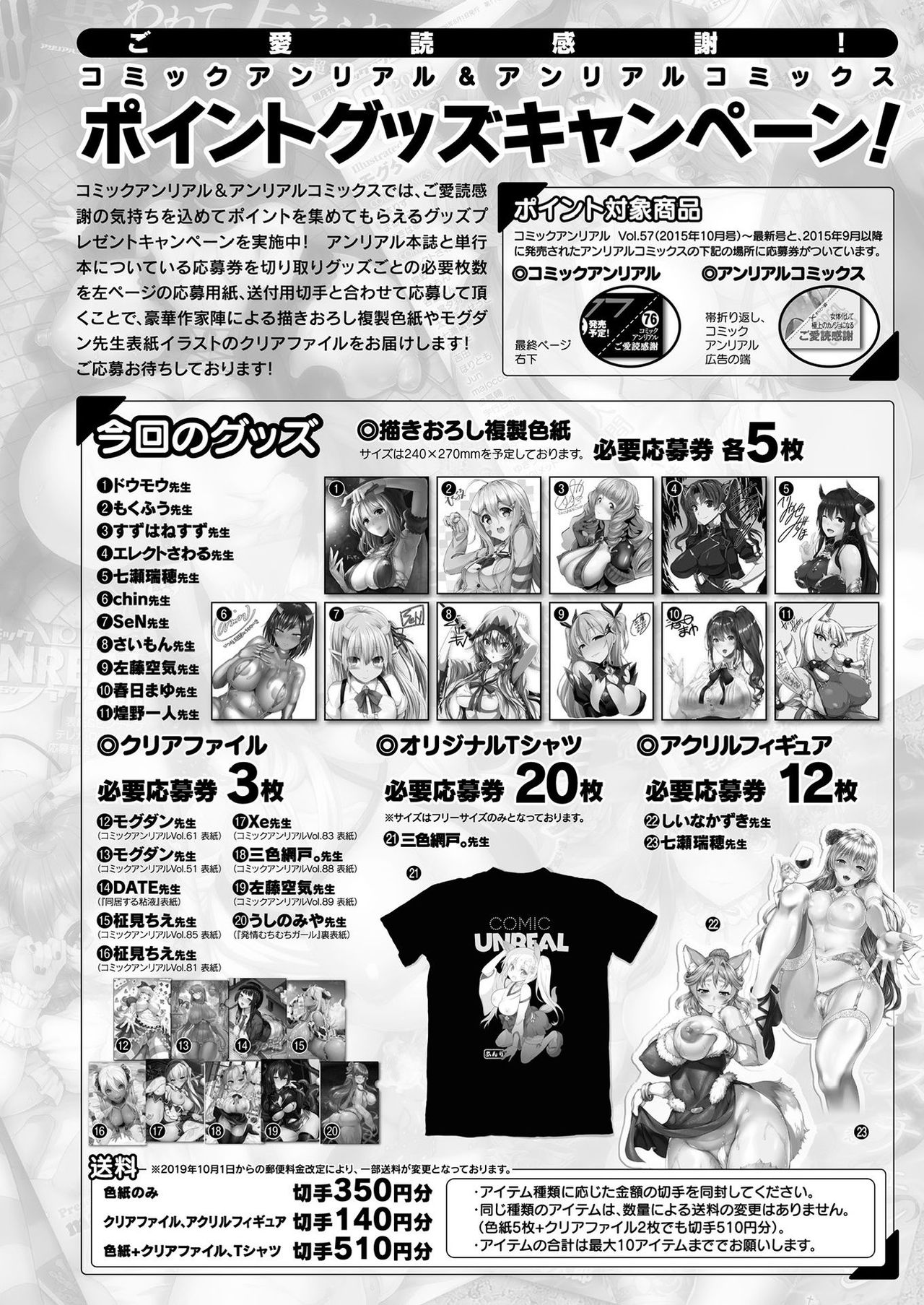 COMIC Unreal 2021-08 Vol. 92 page 476
