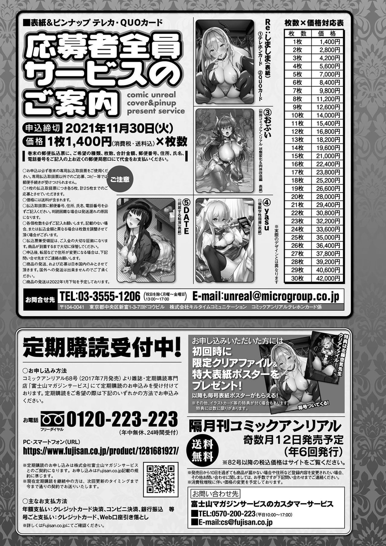 COMIC Unreal 2021-08 Vol. 92 page 479