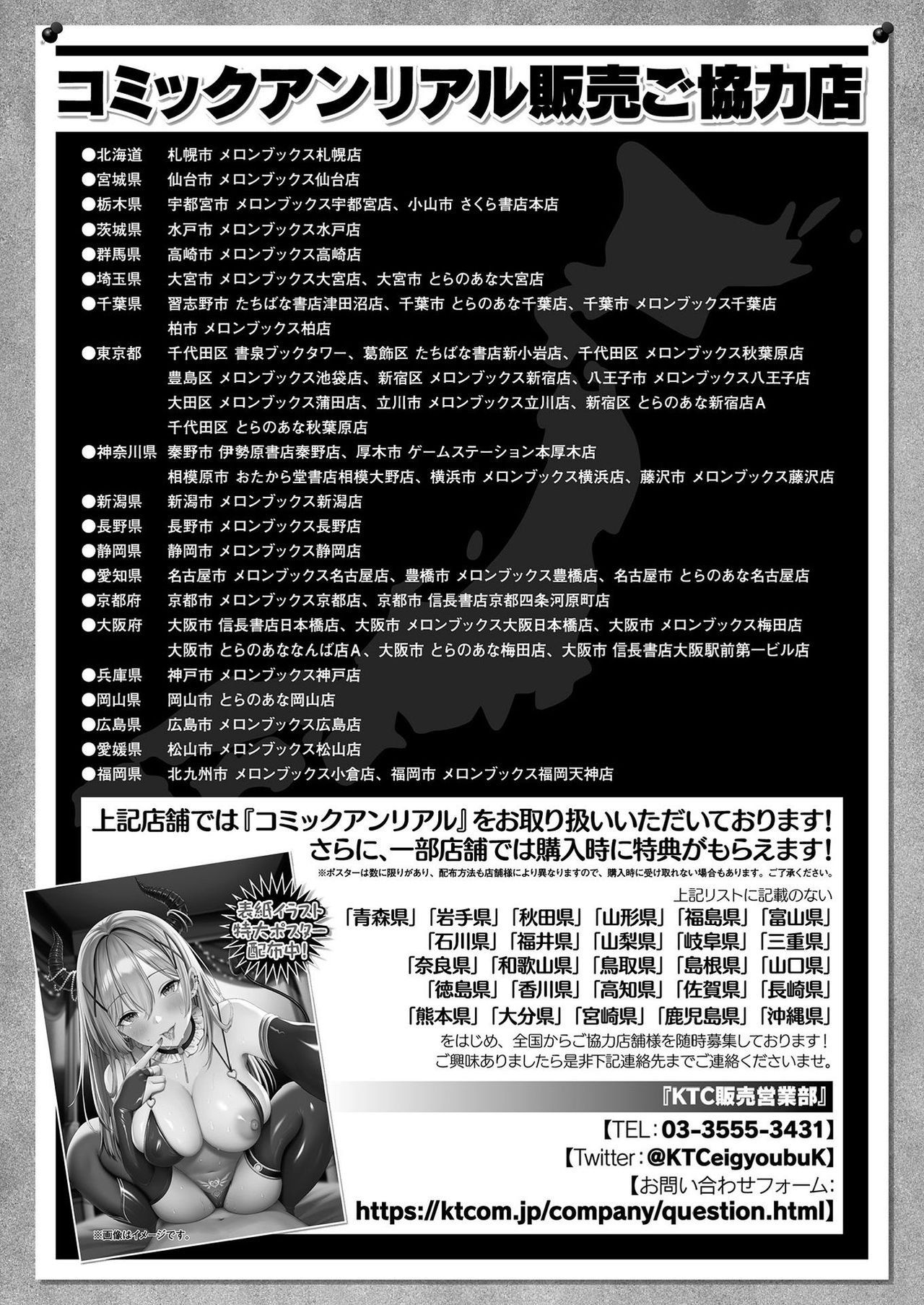 COMIC Unreal 2021-08 Vol. 92 page 480