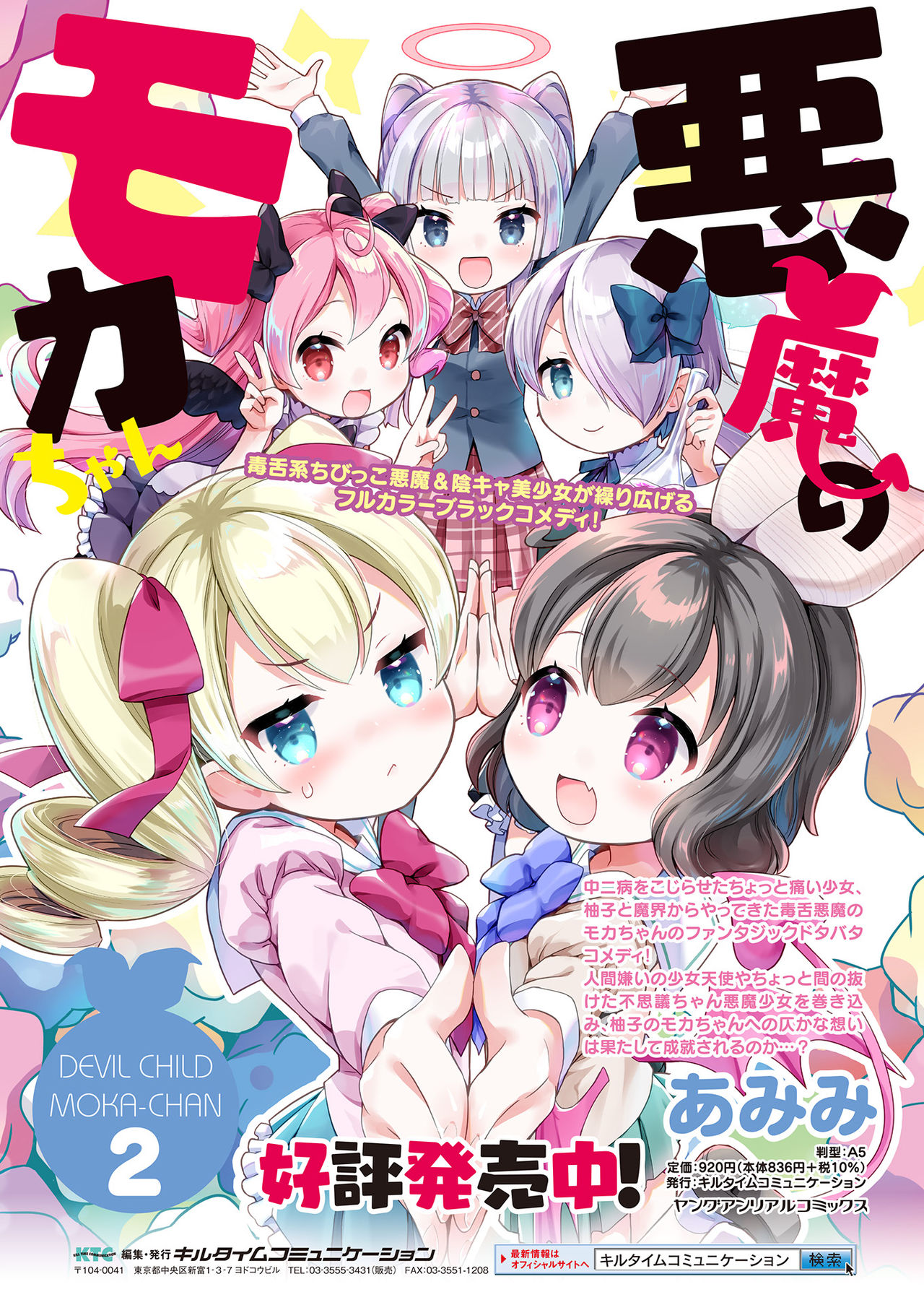 COMIC Unreal 2021-08 Vol. 92 page 483