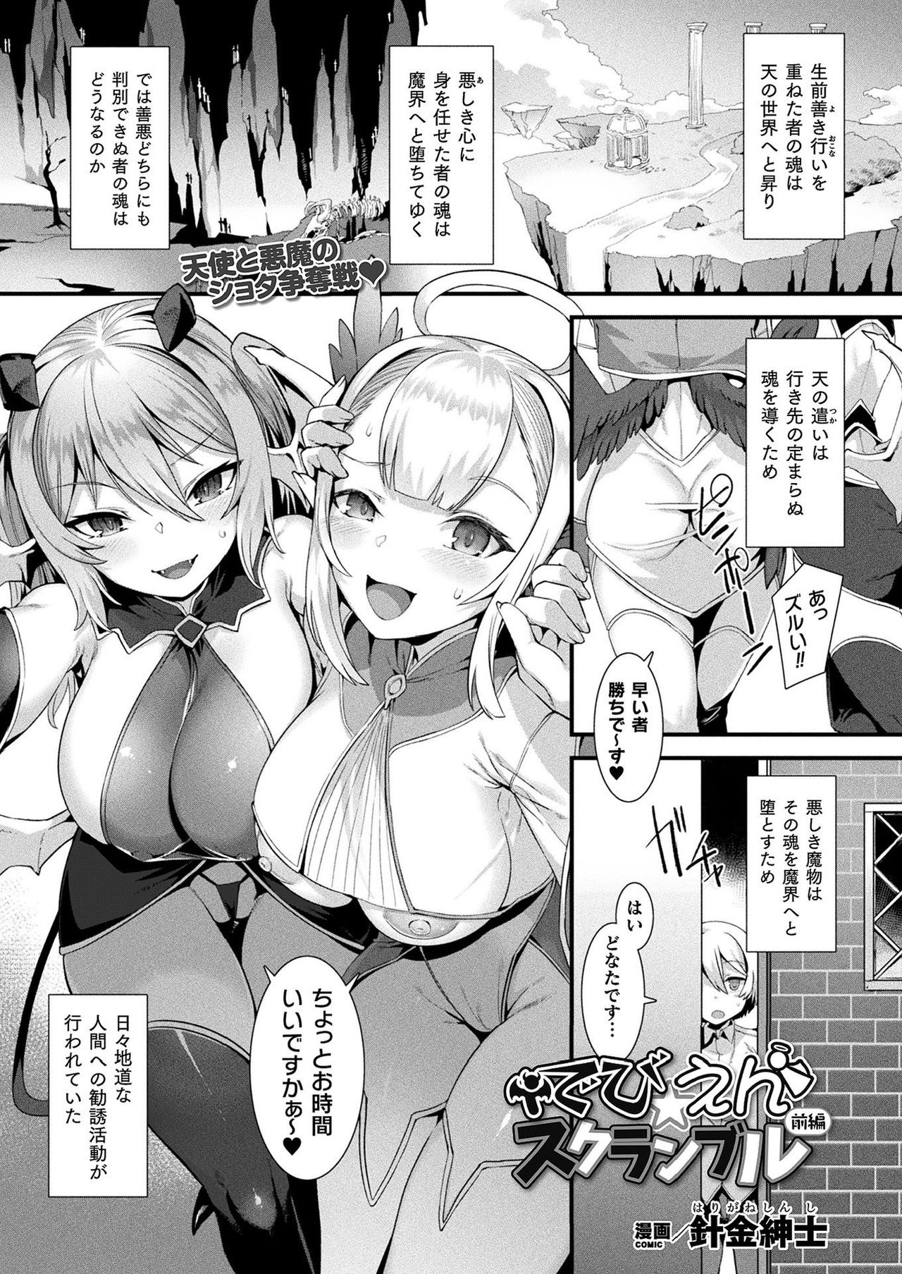 COMIC Unreal 2021-08 Vol. 92 page 61