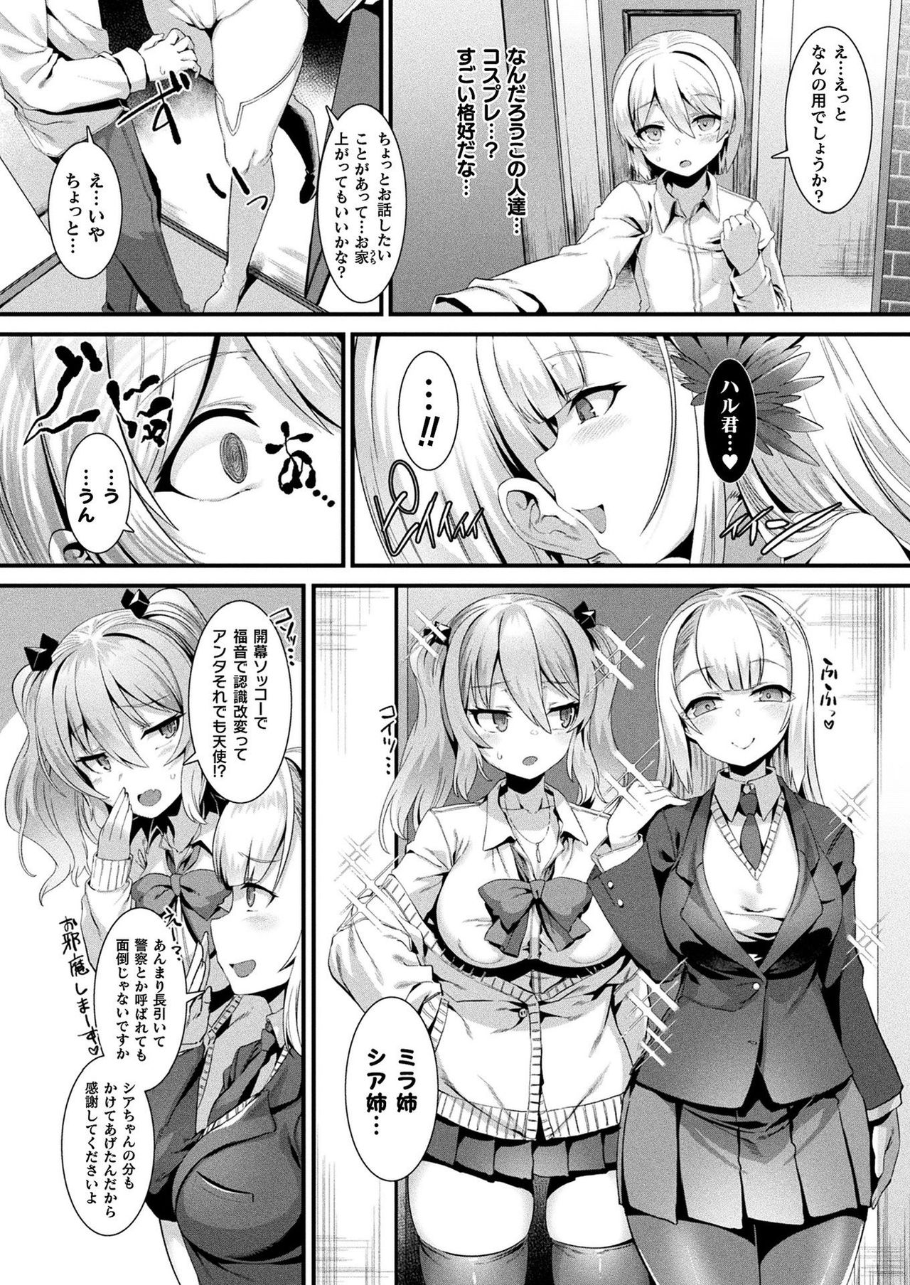 COMIC Unreal 2021-08 Vol. 92 page 62