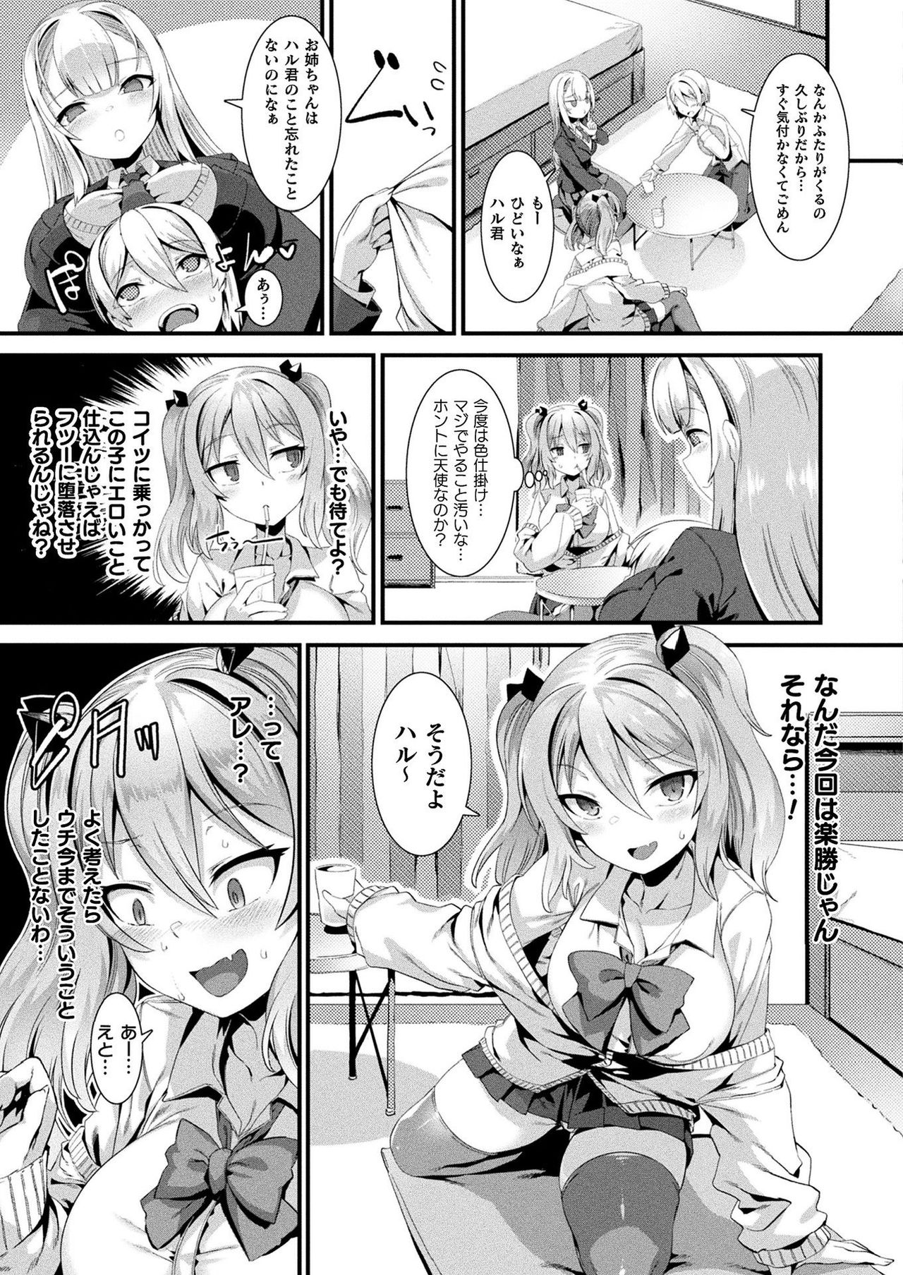 COMIC Unreal 2021-08 Vol. 92 page 63