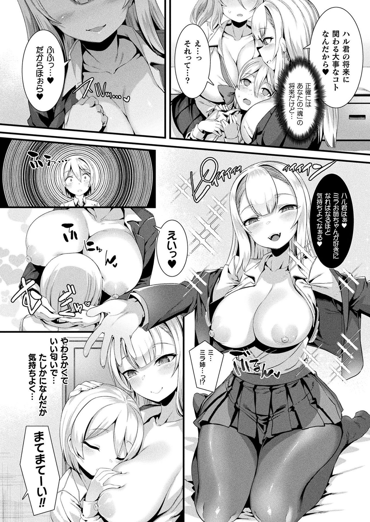 COMIC Unreal 2021-08 Vol. 92 page 66