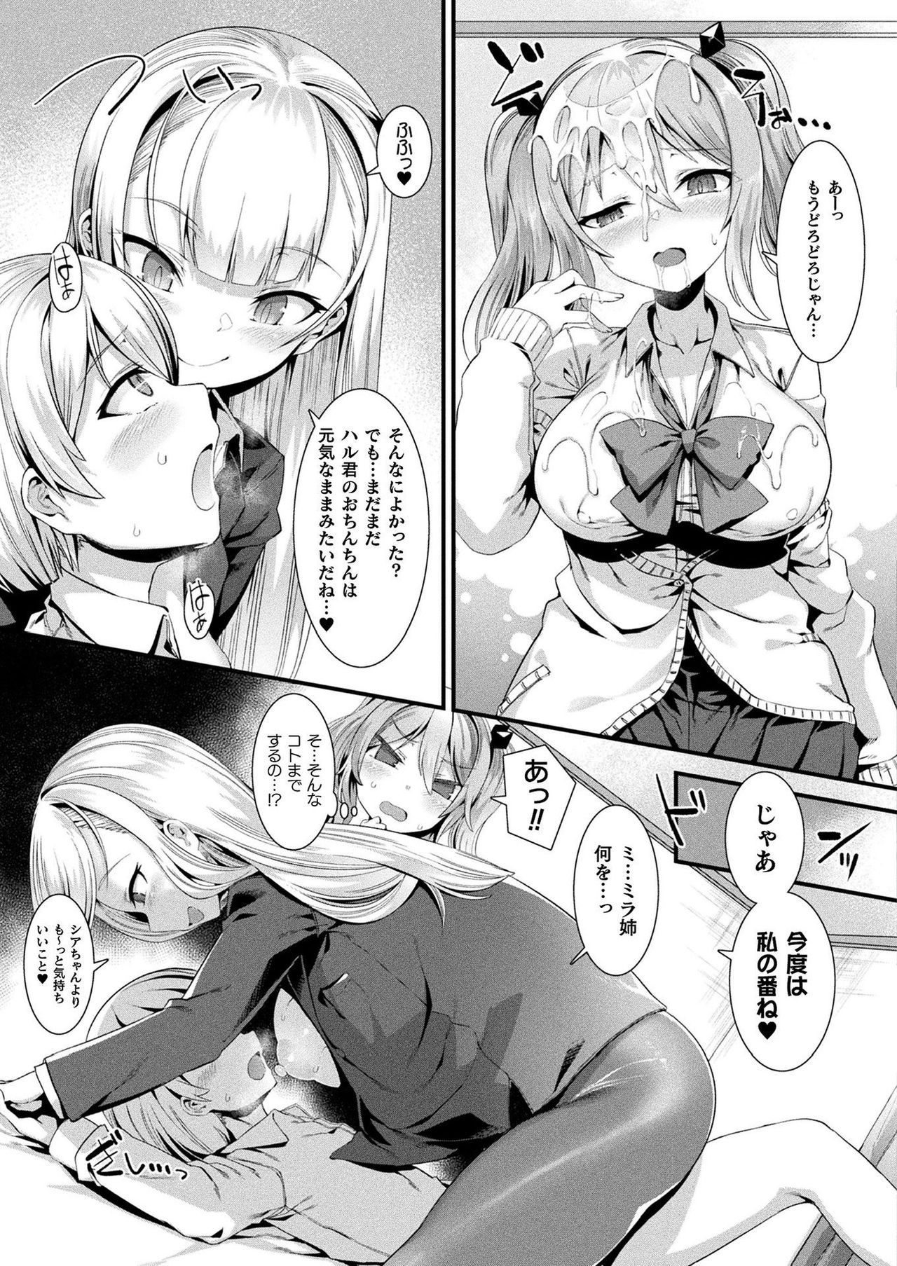 COMIC Unreal 2021-08 Vol. 92 page 71