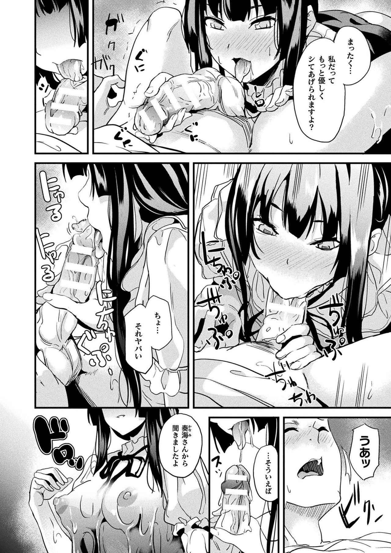 COMIC Unreal 2021-08 Vol. 92 page 88