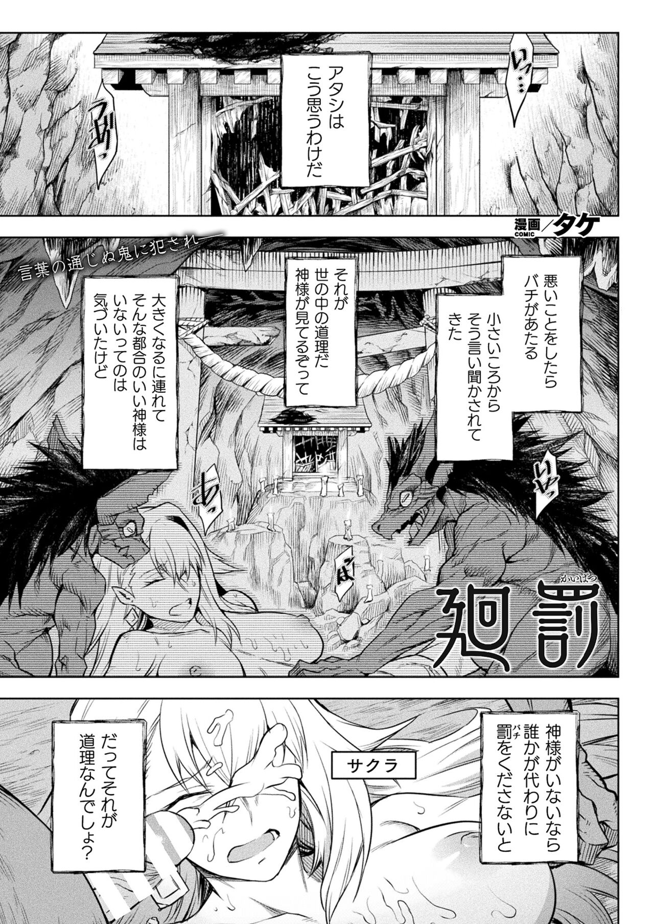 COMIC Unreal 2022-06 Vol.97 page 117