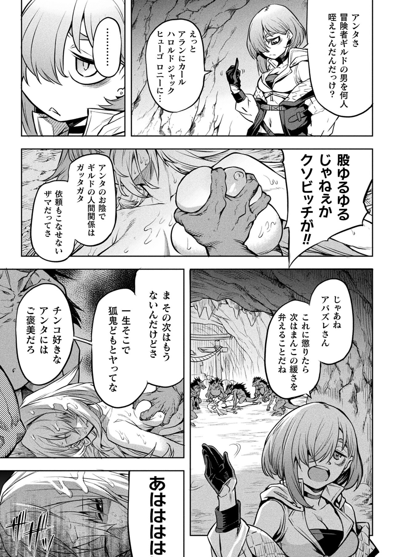 COMIC Unreal 2022-06 Vol.97 page 119