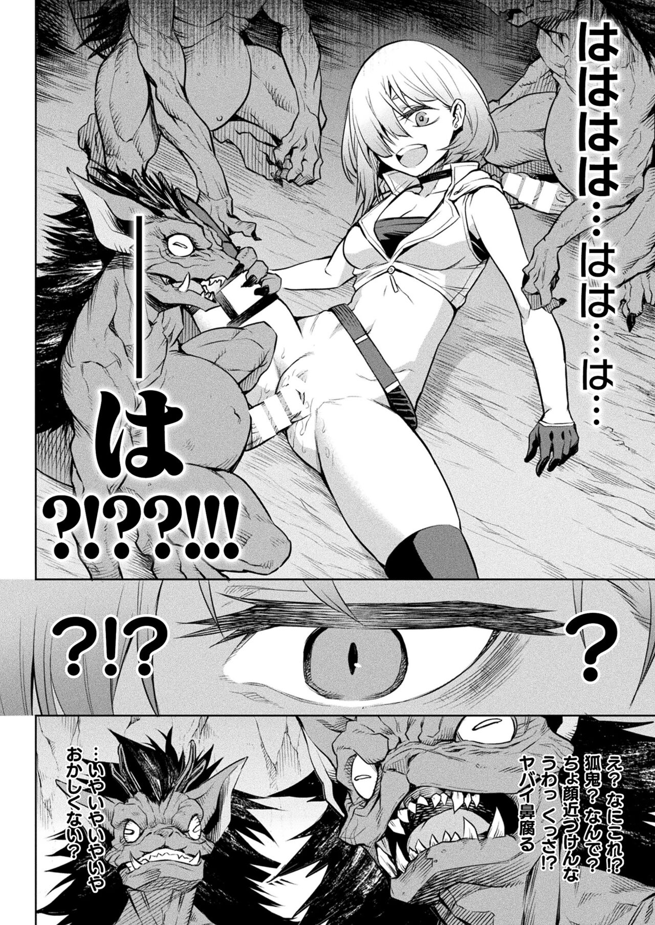 COMIC Unreal 2022-06 Vol.97 page 120