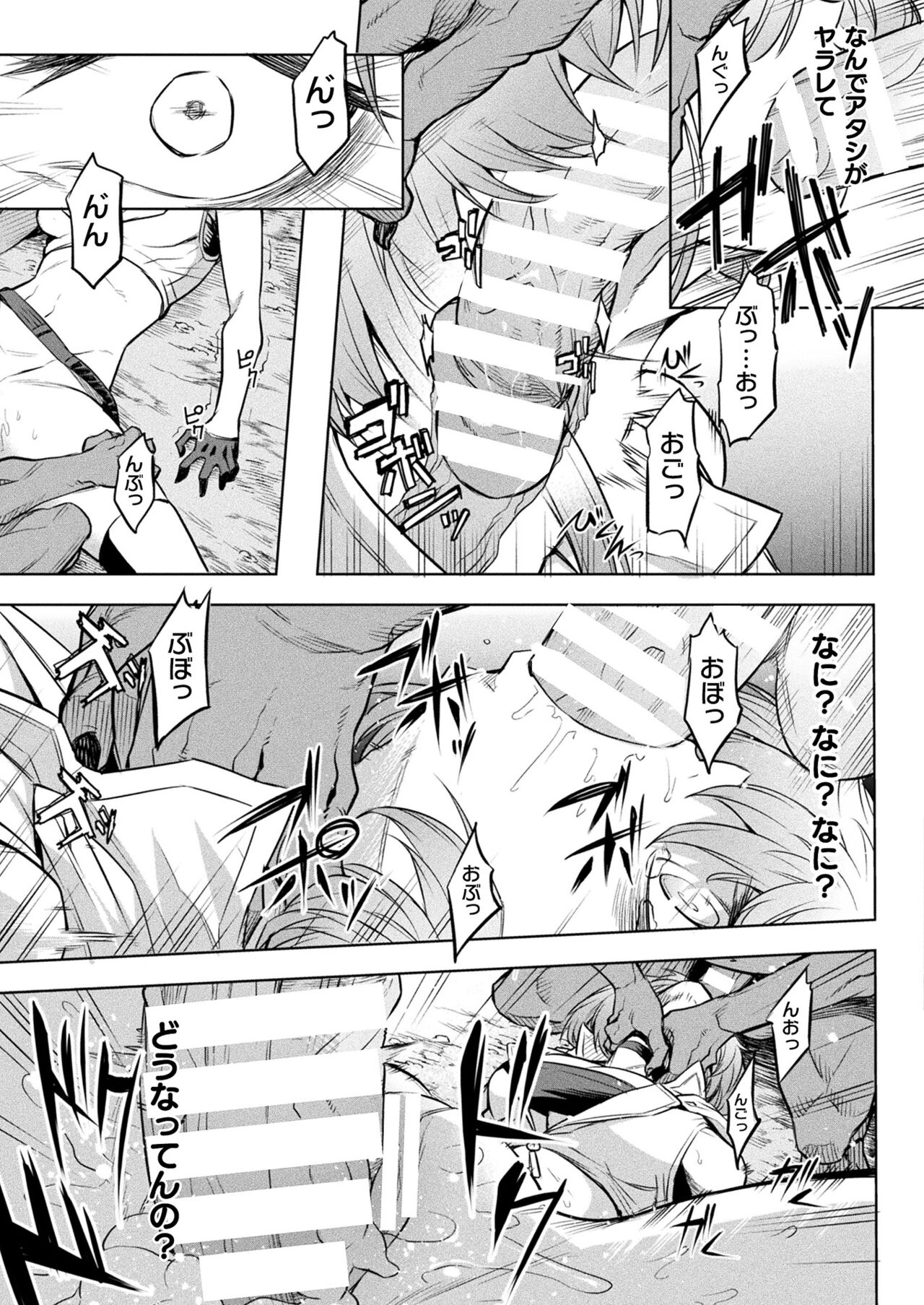 COMIC Unreal 2022-06 Vol.97 page 121