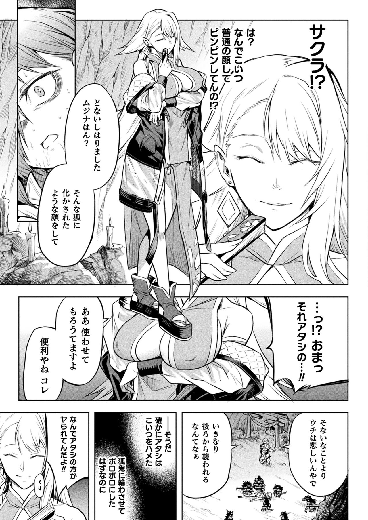 COMIC Unreal 2022-06 Vol.97 page 123