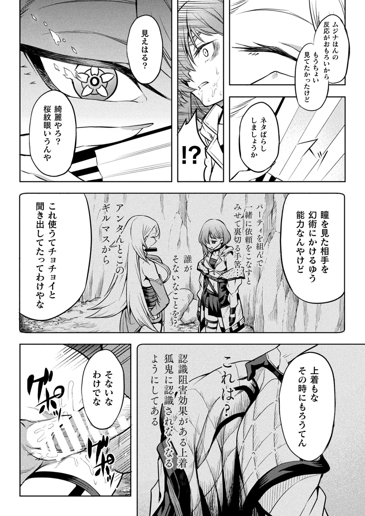 COMIC Unreal 2022-06 Vol.97 page 124