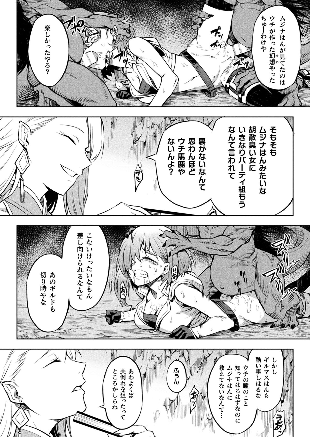 COMIC Unreal 2022-06 Vol.97 page 125