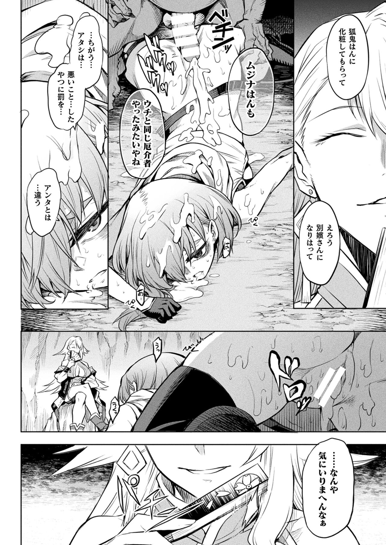 COMIC Unreal 2022-06 Vol.97 page 126