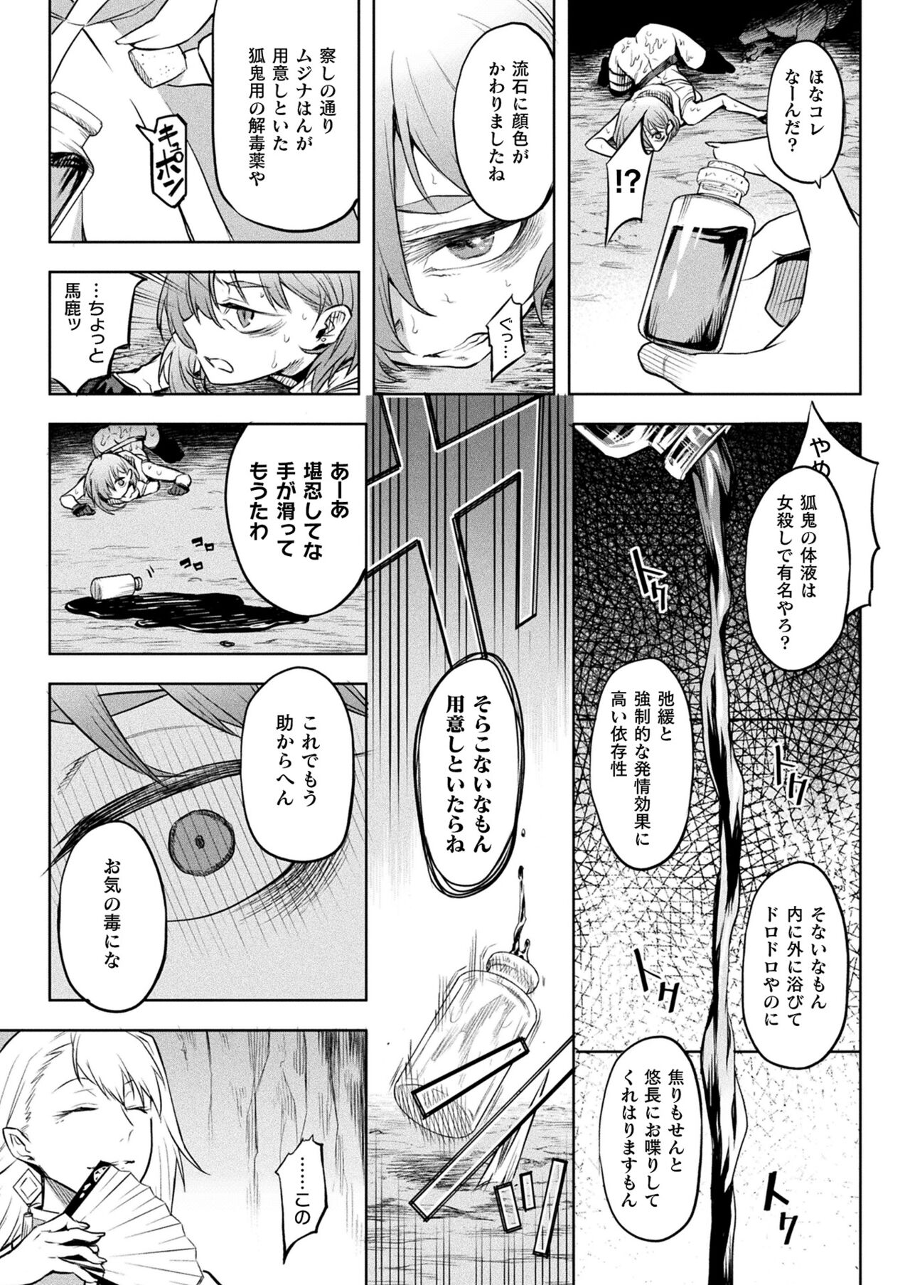 COMIC Unreal 2022-06 Vol.97 page 127