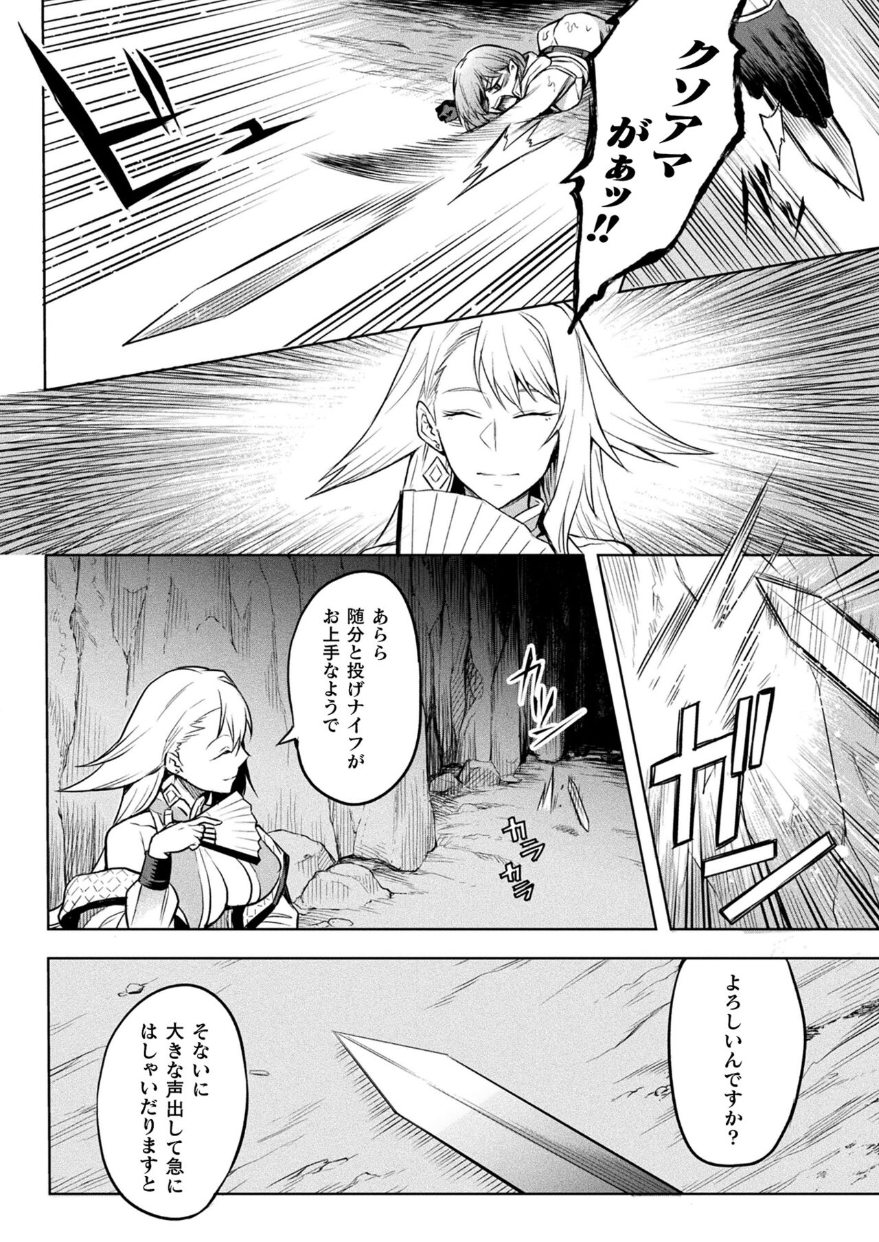 COMIC Unreal 2022-06 Vol.97 page 128