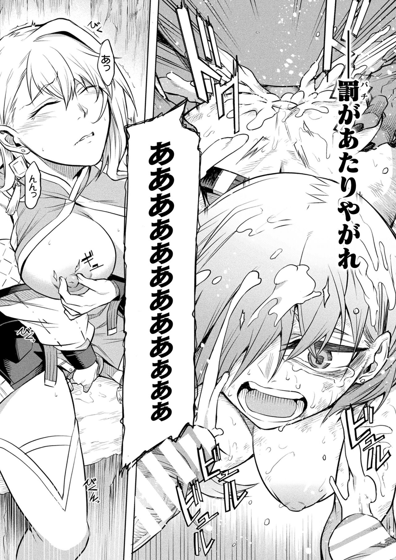 COMIC Unreal 2022-06 Vol.97 page 132