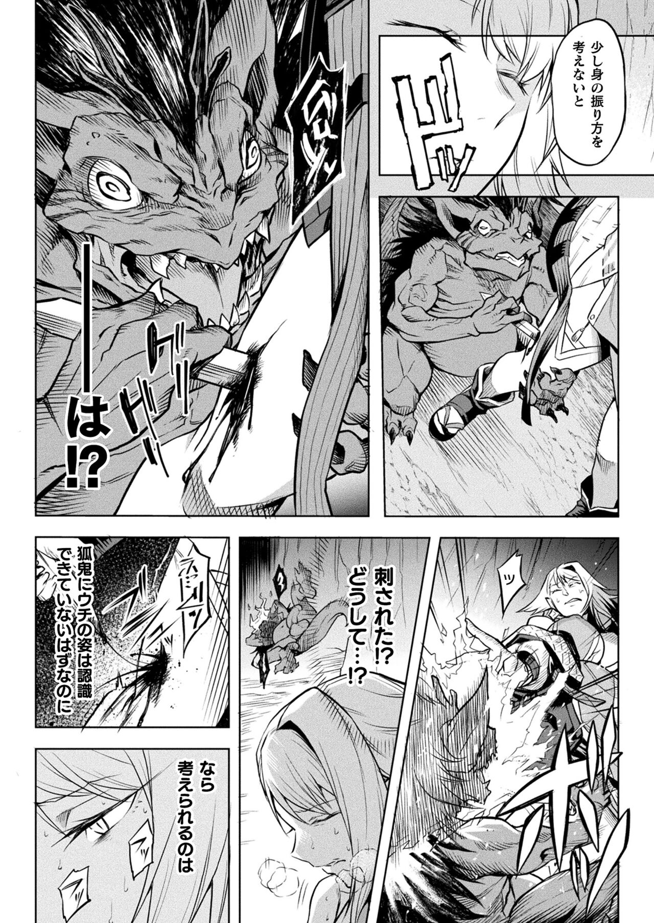 COMIC Unreal 2022-06 Vol.97 page 134