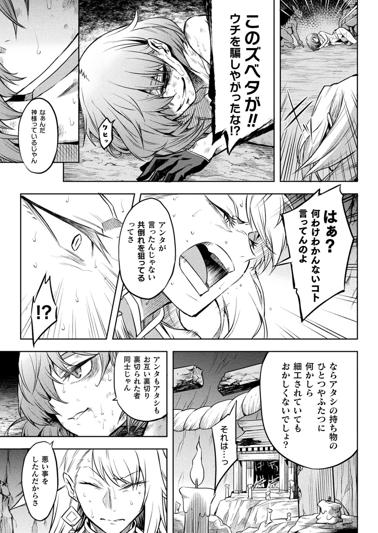 COMIC Unreal 2022-06 Vol.97 page 135