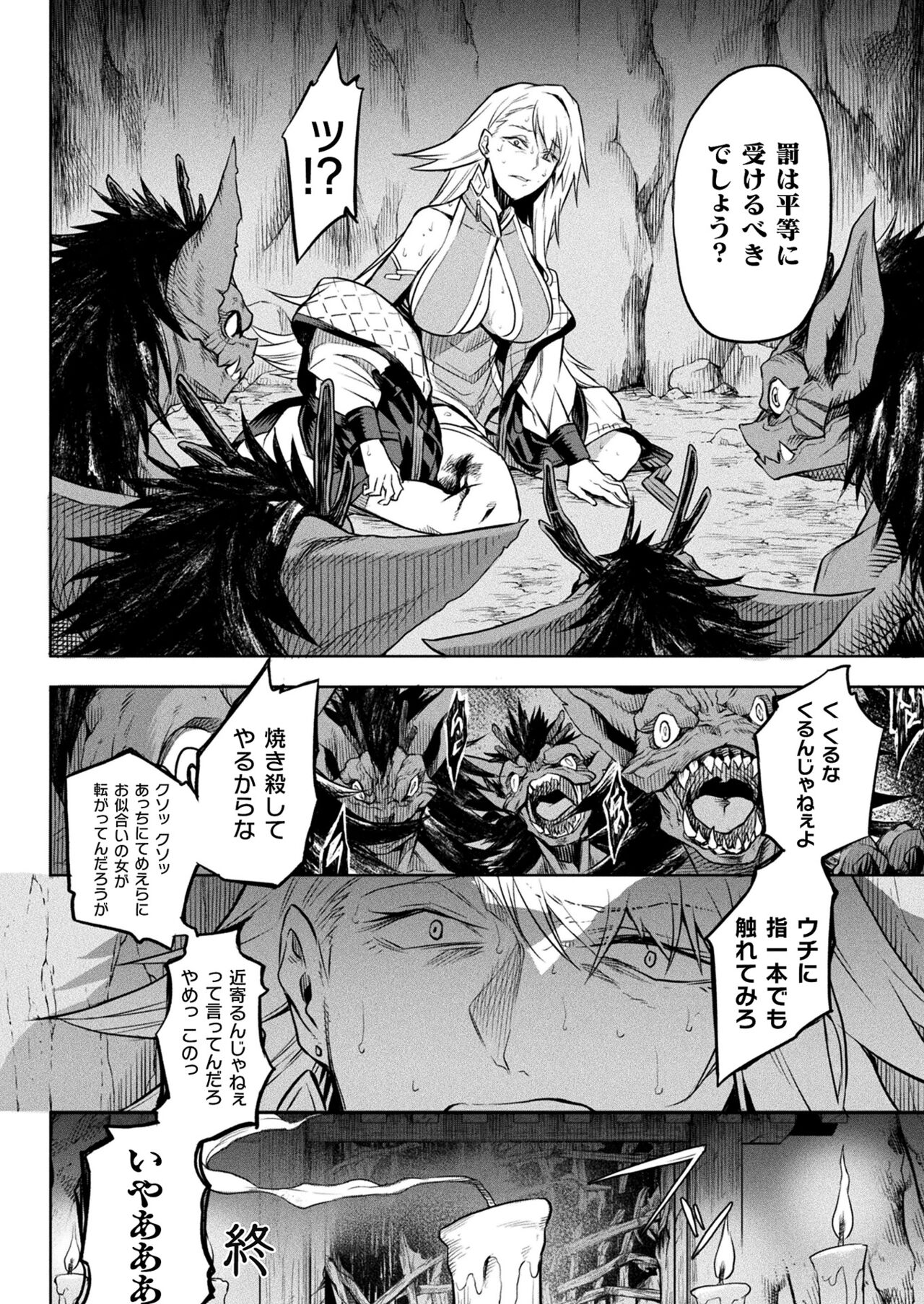 COMIC Unreal 2022-06 Vol.97 page 136