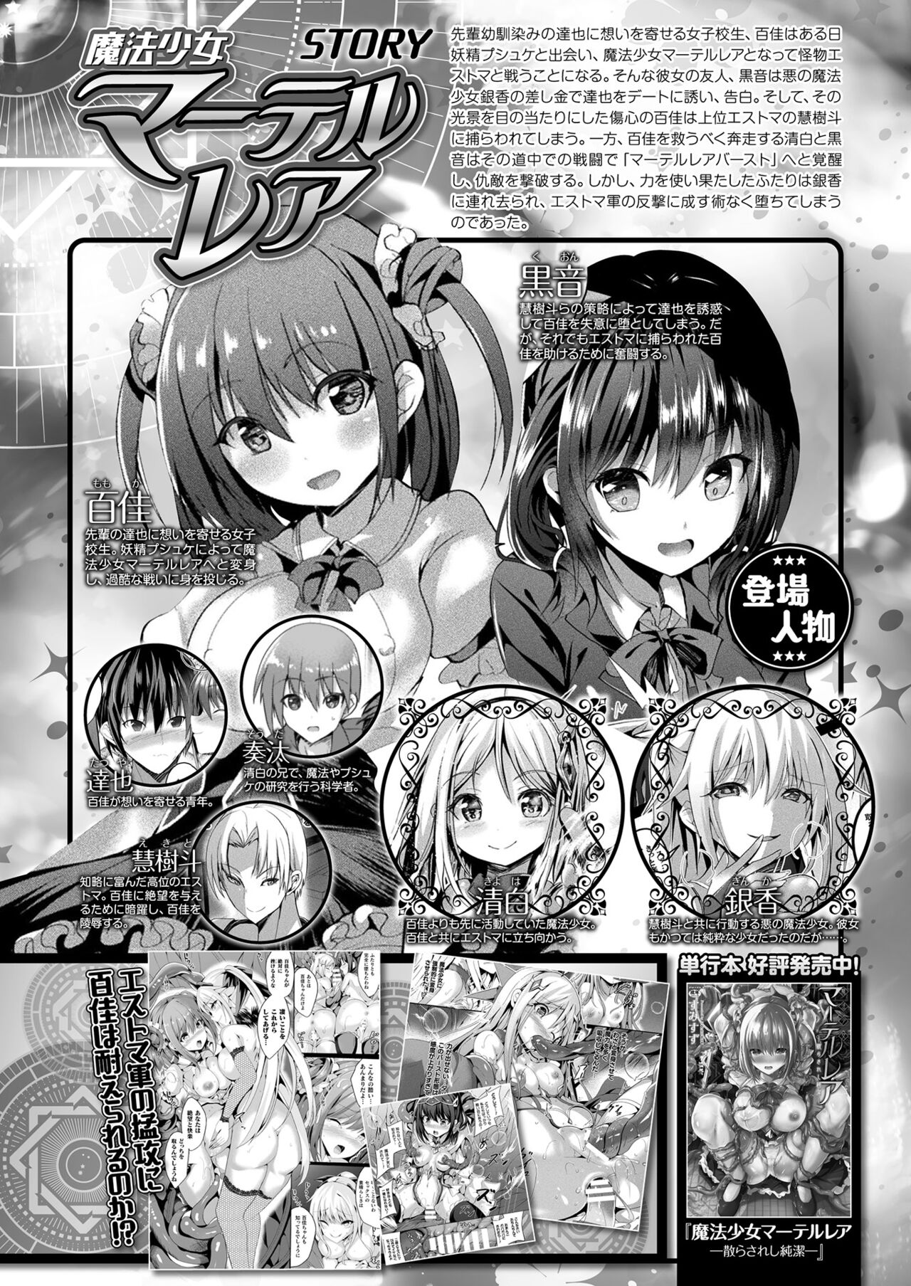 COMIC Unreal 2022-06 Vol.97 page 138