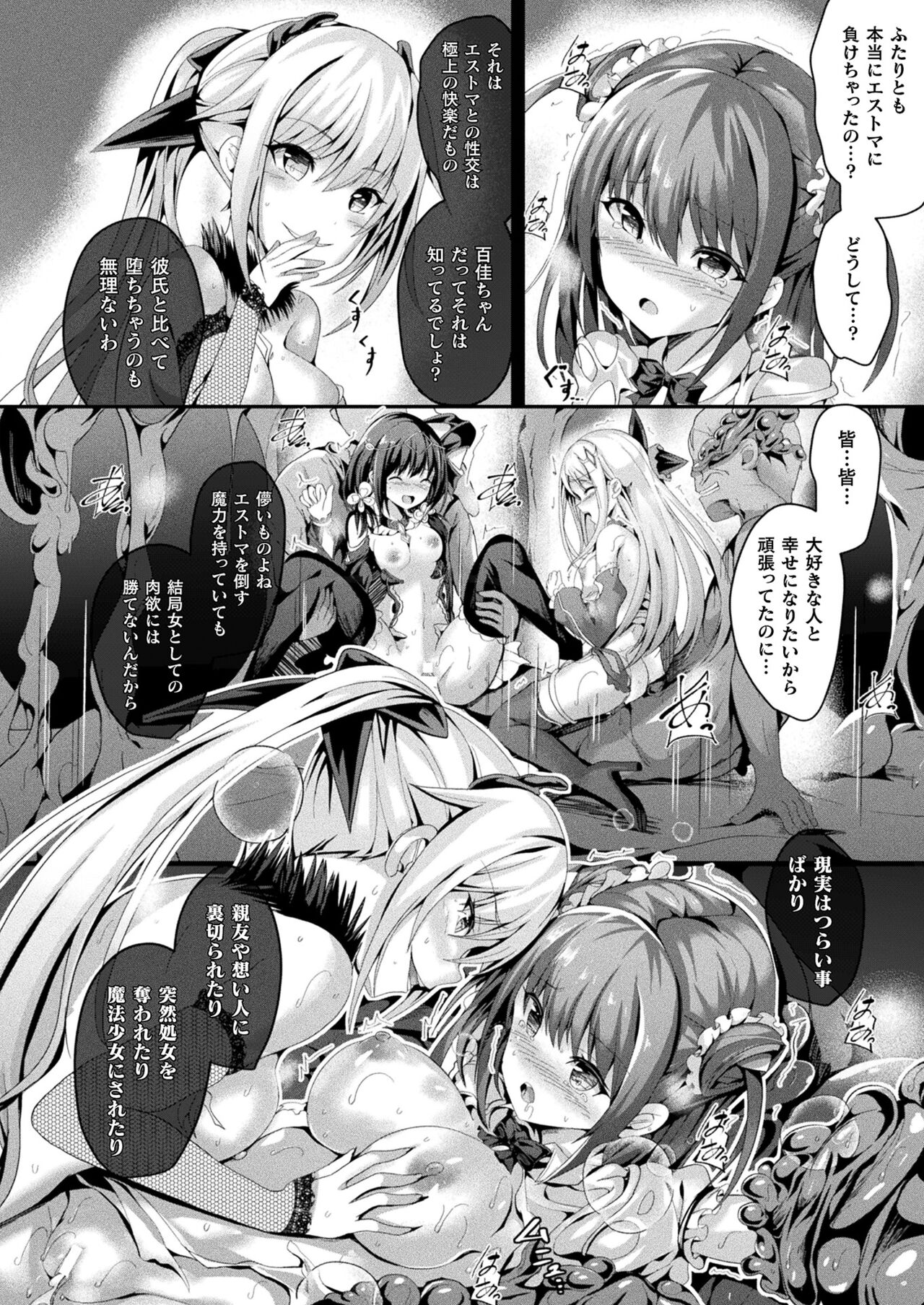 COMIC Unreal 2022-06 Vol.97 page 140