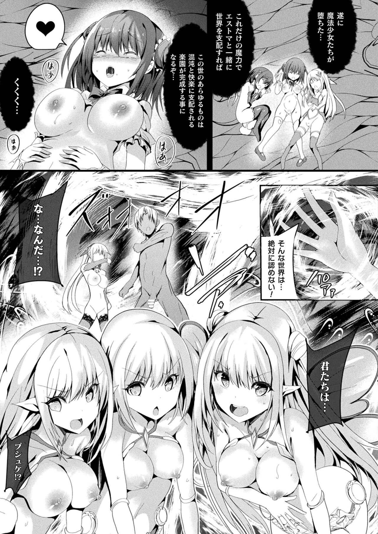 COMIC Unreal 2022-06 Vol.97 page 159