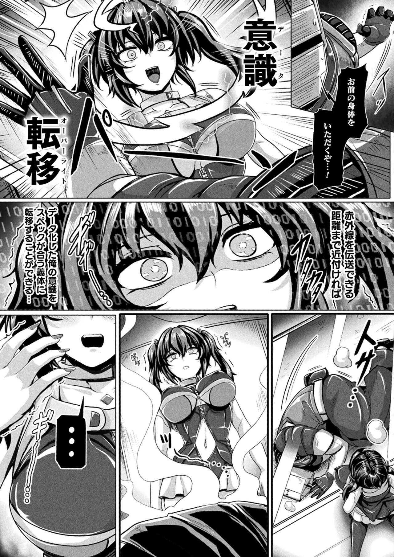 COMIC Unreal 2022-06 Vol.97 page 165