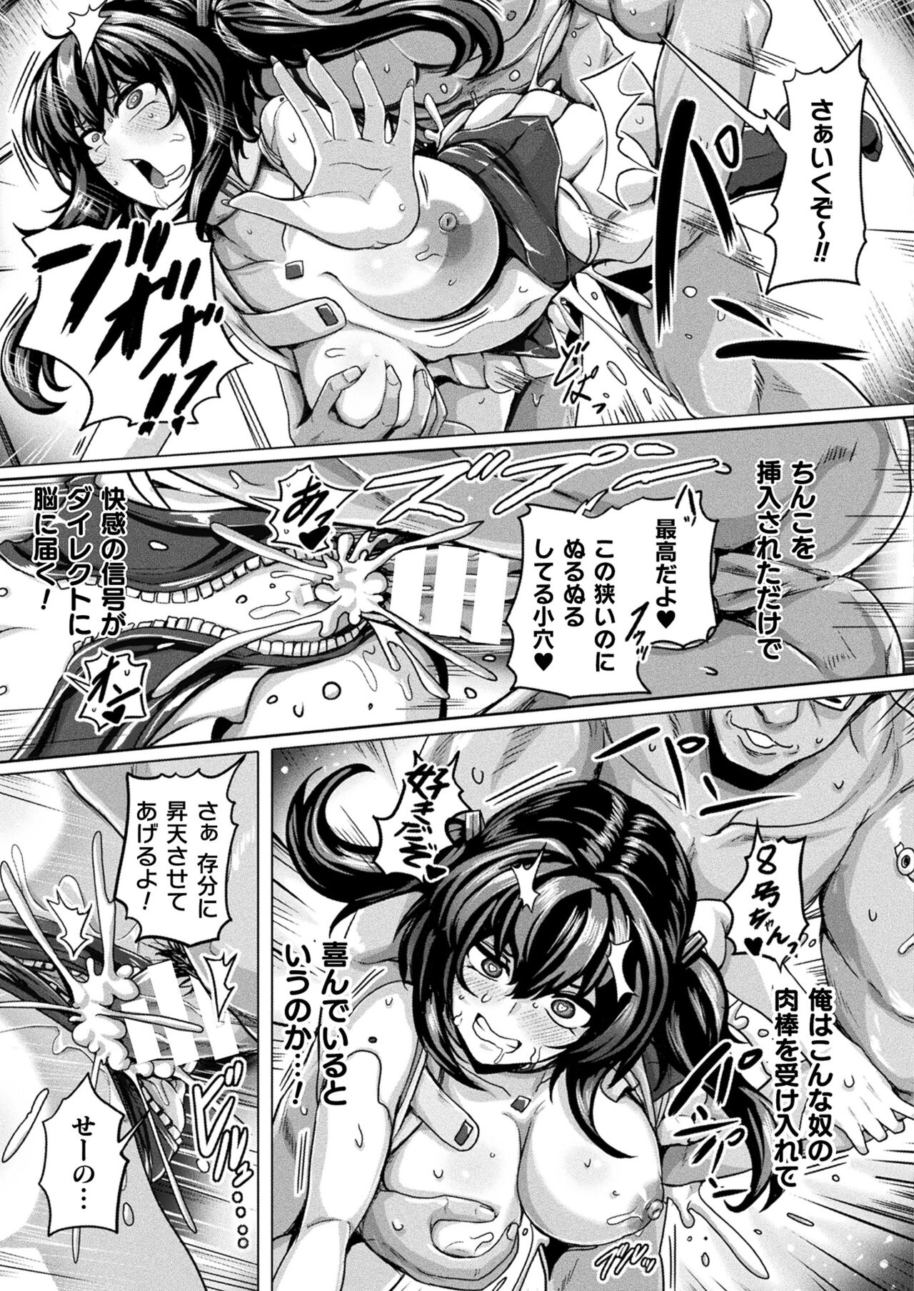 COMIC Unreal 2022-06 Vol.97 page 169