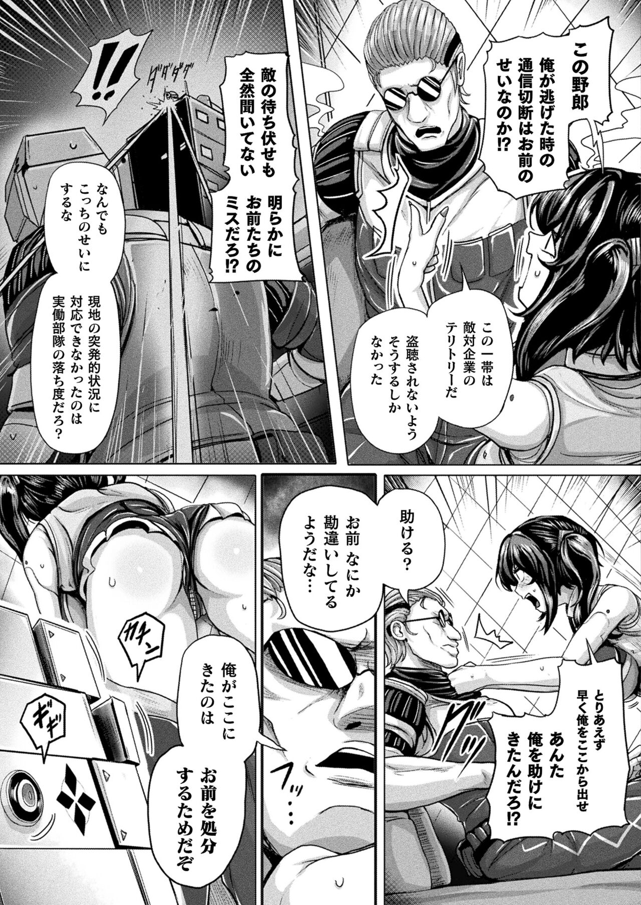 COMIC Unreal 2022-06 Vol.97 page 173