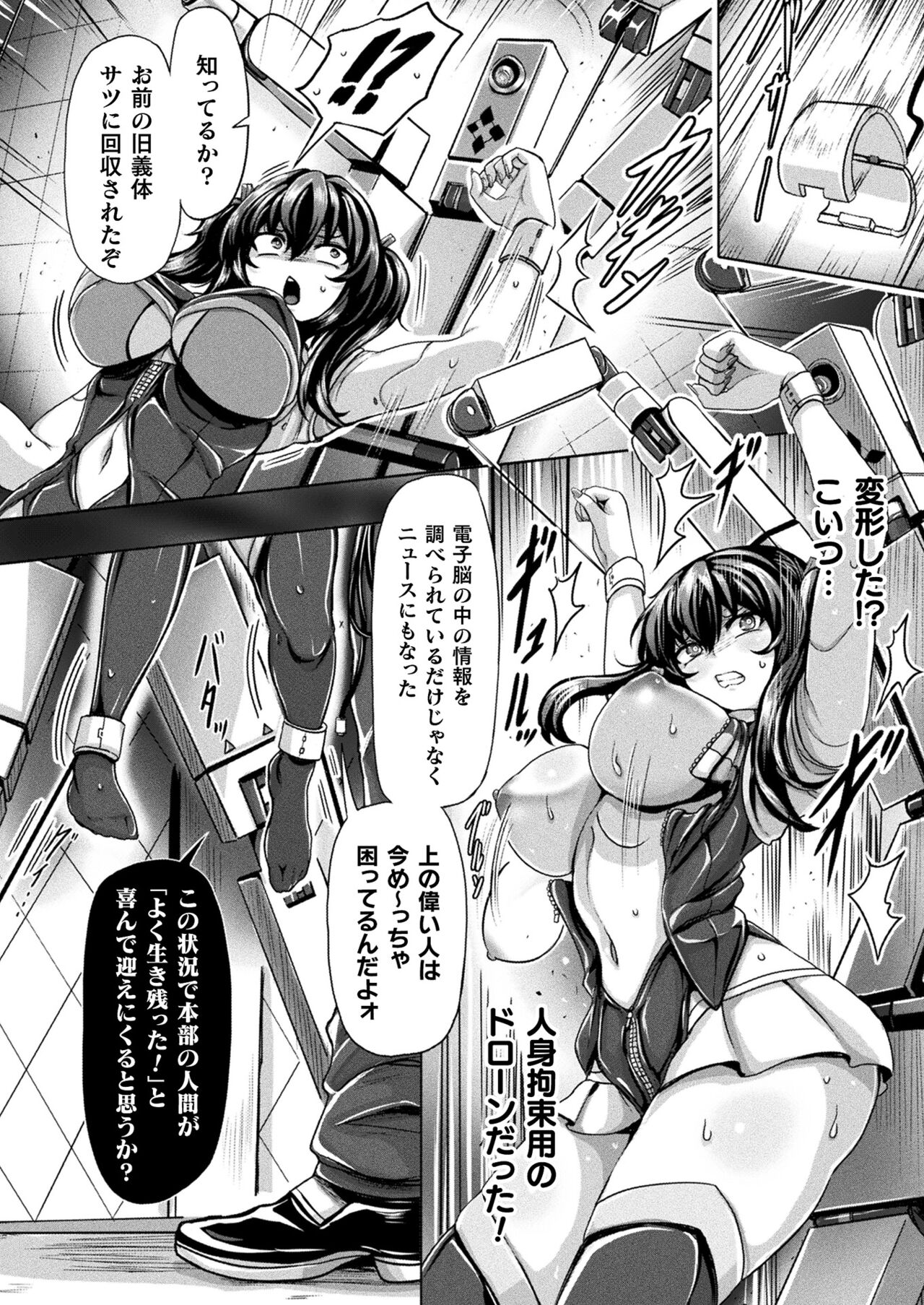 COMIC Unreal 2022-06 Vol.97 page 174