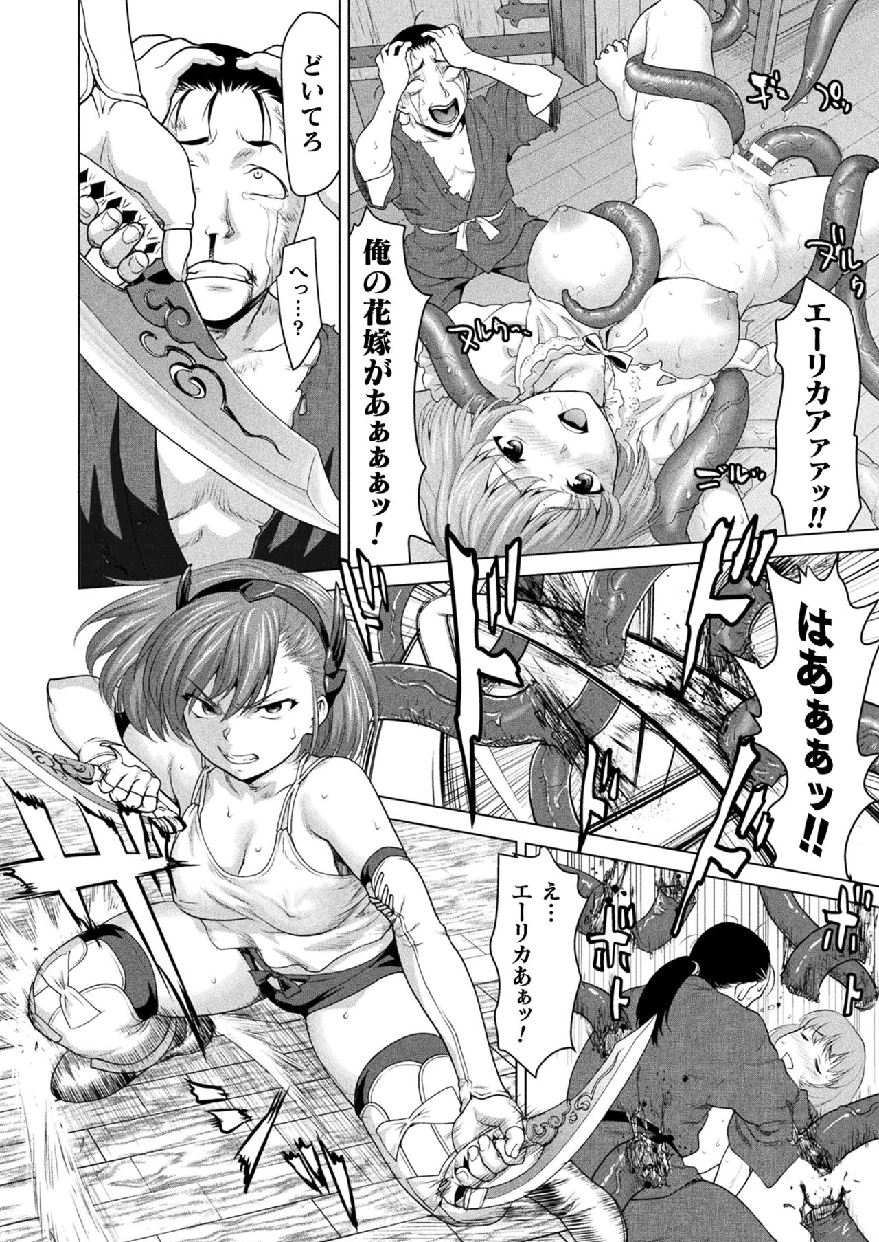 COMIC Unreal 2022-06 Vol.97 page 184
