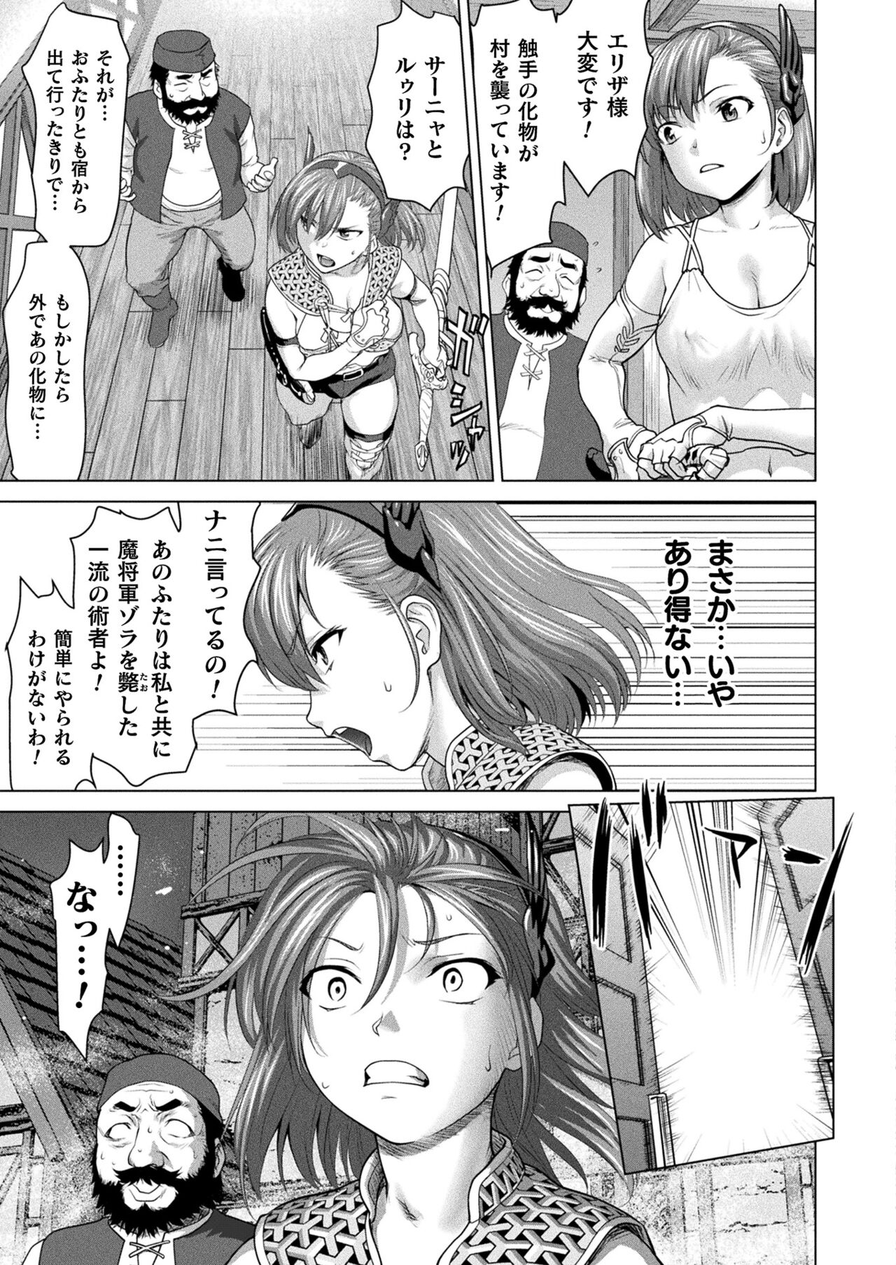 COMIC Unreal 2022-06 Vol.97 page 185