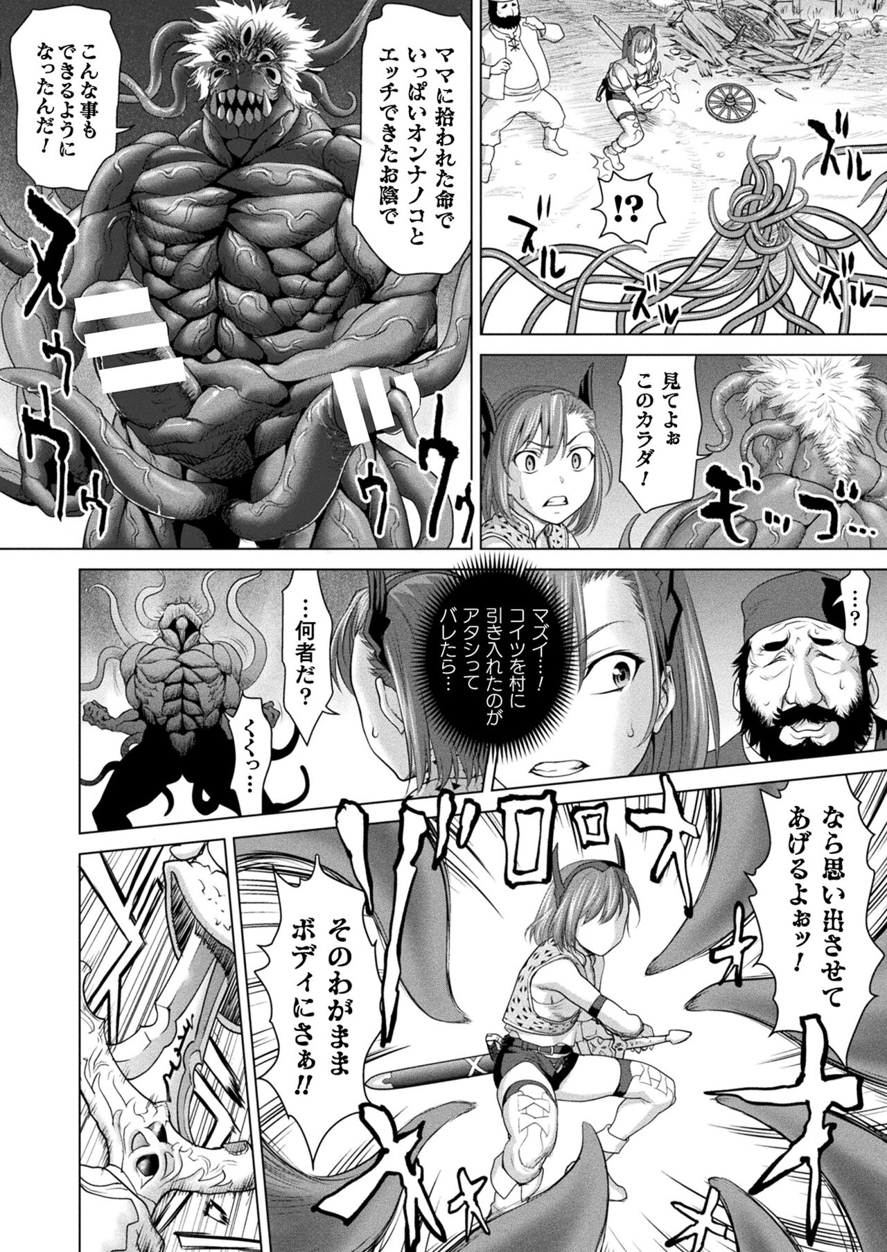 COMIC Unreal 2022-06 Vol.97 page 188