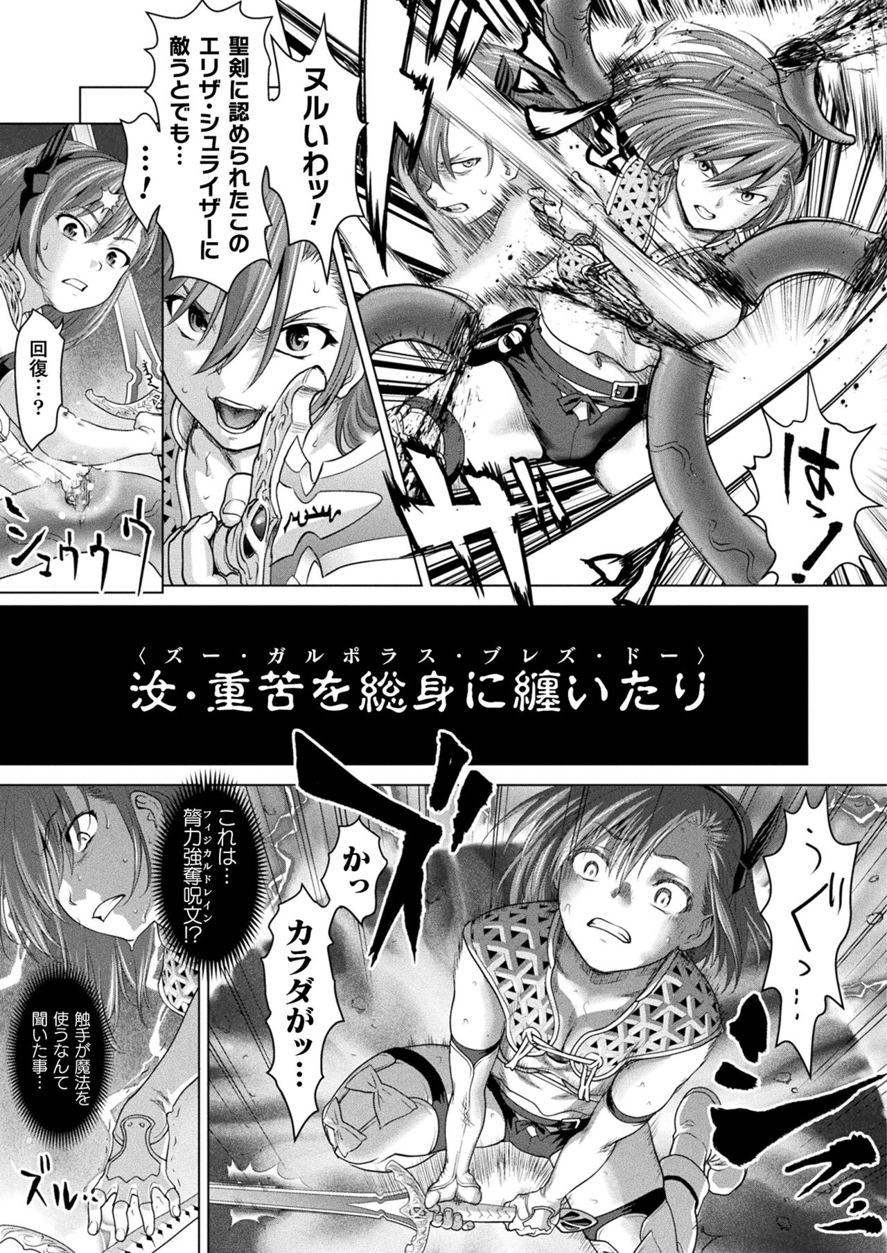 COMIC Unreal 2022-06 Vol.97 page 189