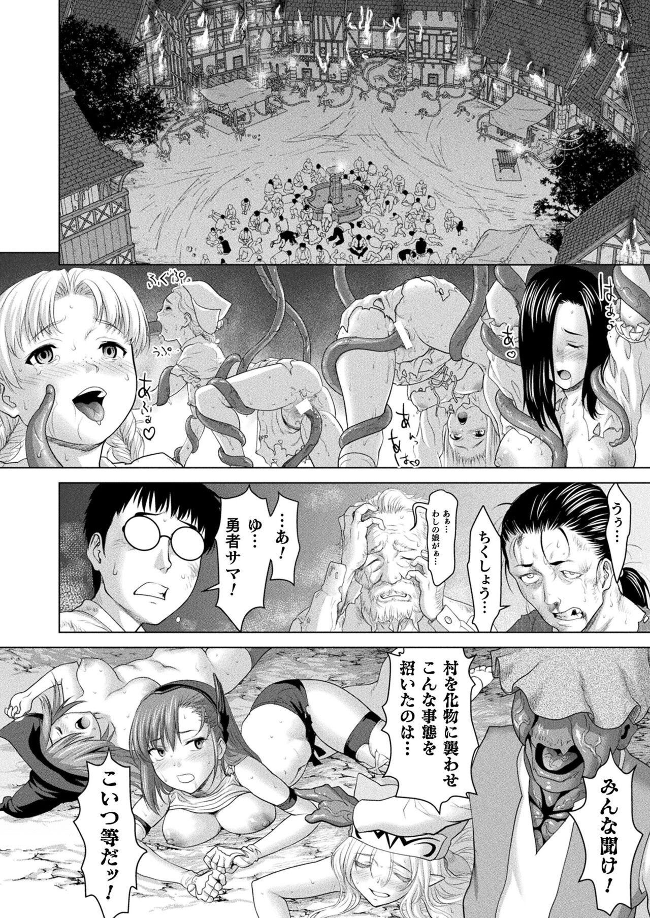COMIC Unreal 2022-06 Vol.97 page 194