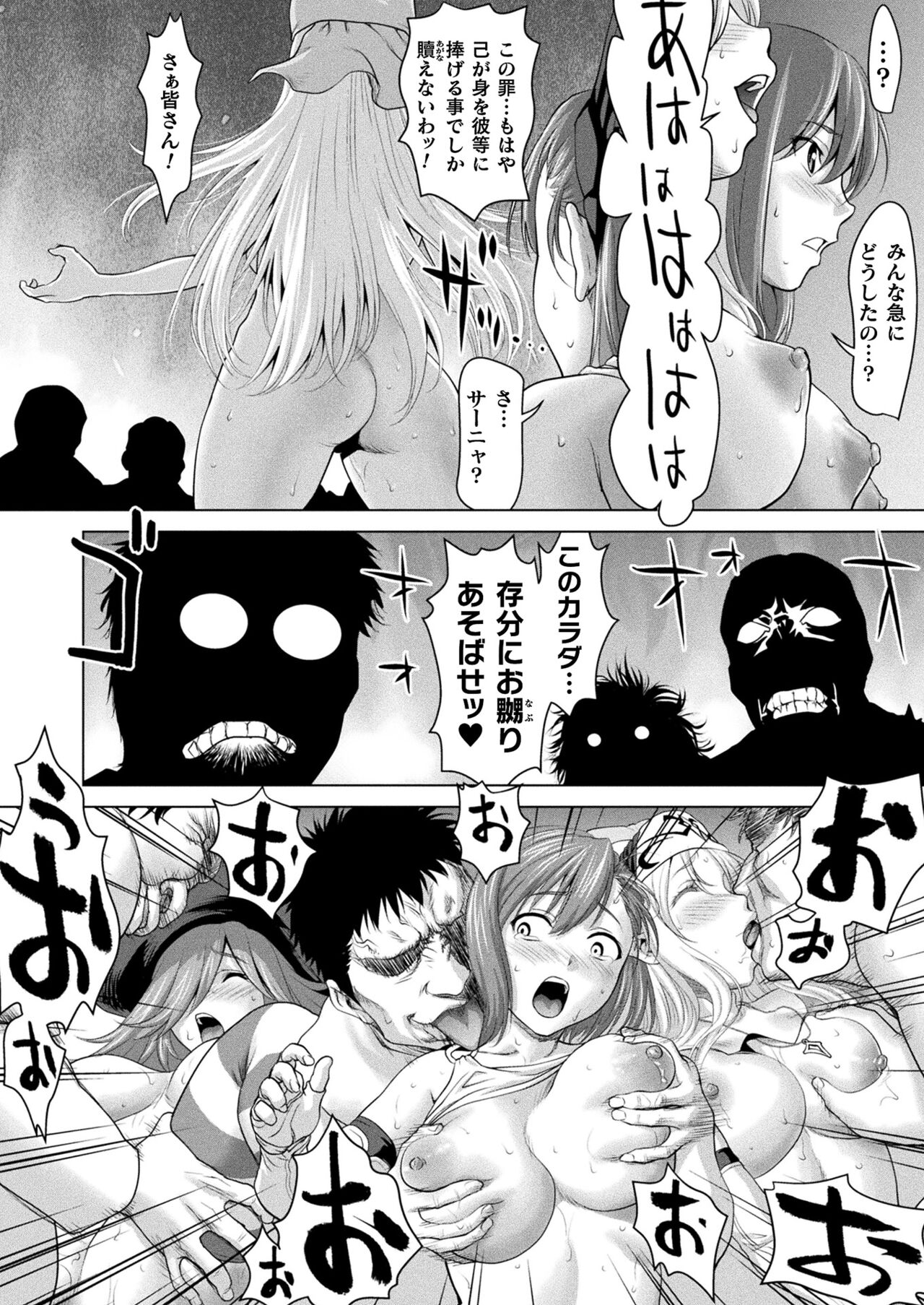 COMIC Unreal 2022-06 Vol.97 page 196