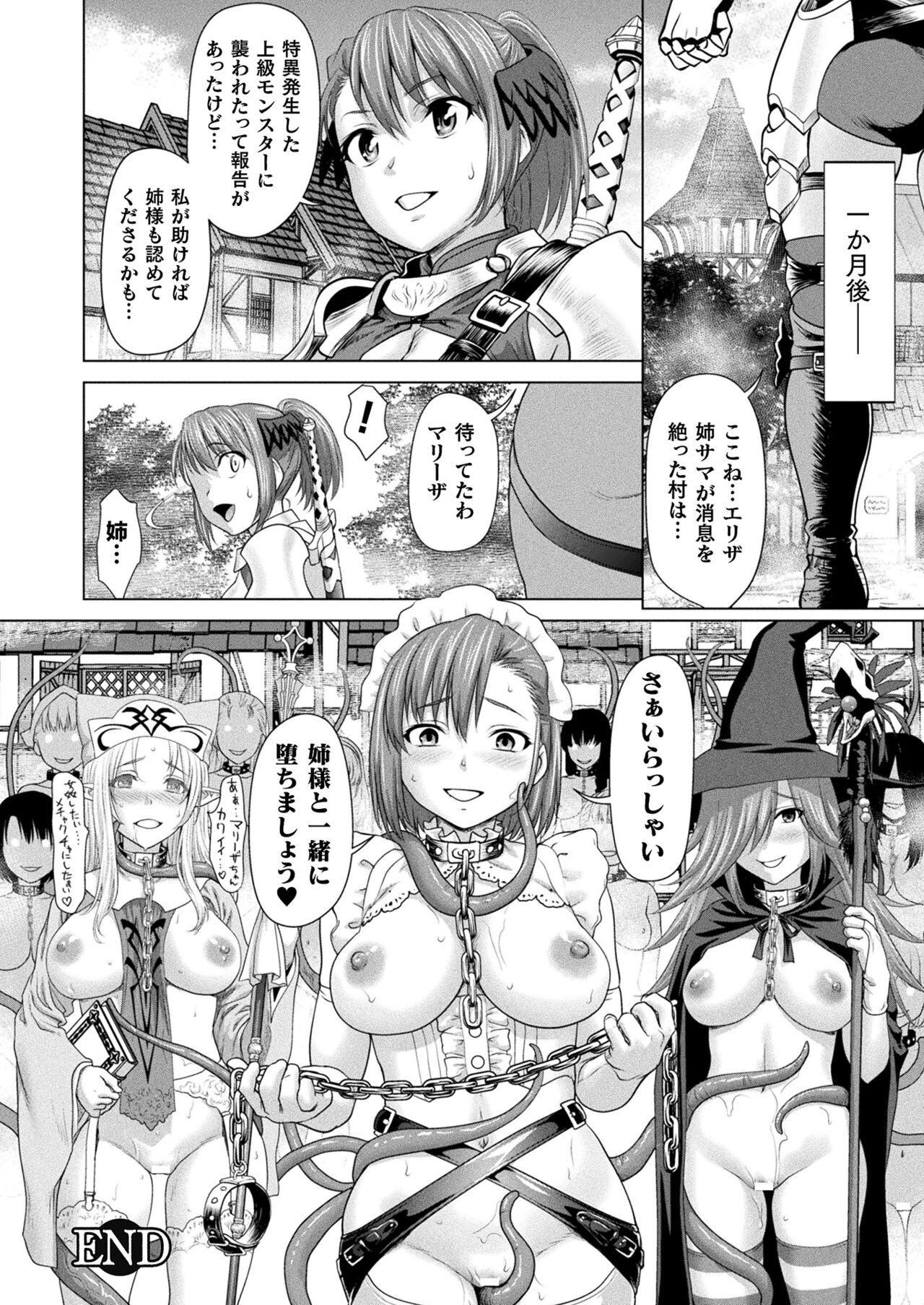 COMIC Unreal 2022-06 Vol.97 page 208