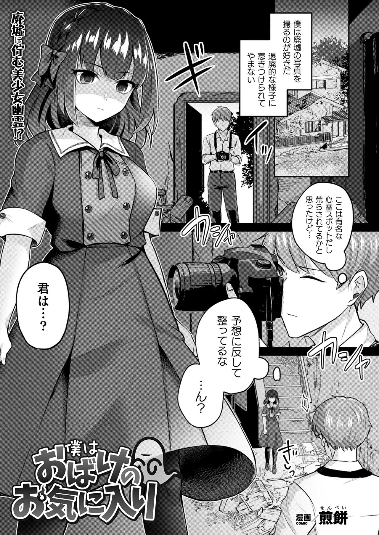 COMIC Unreal 2022-06 Vol.97 page 211