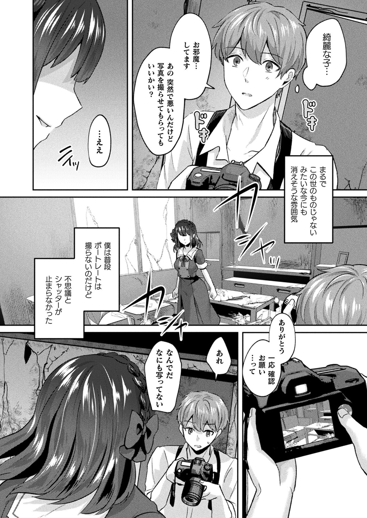 COMIC Unreal 2022-06 Vol.97 page 212