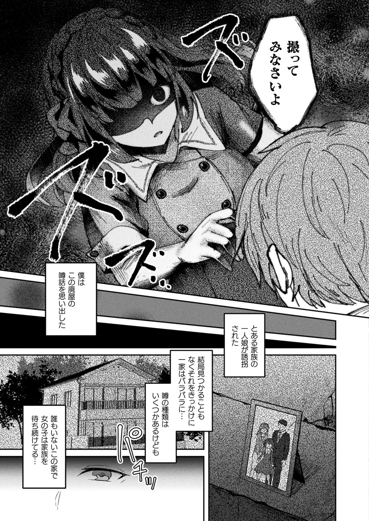 COMIC Unreal 2022-06 Vol.97 page 213