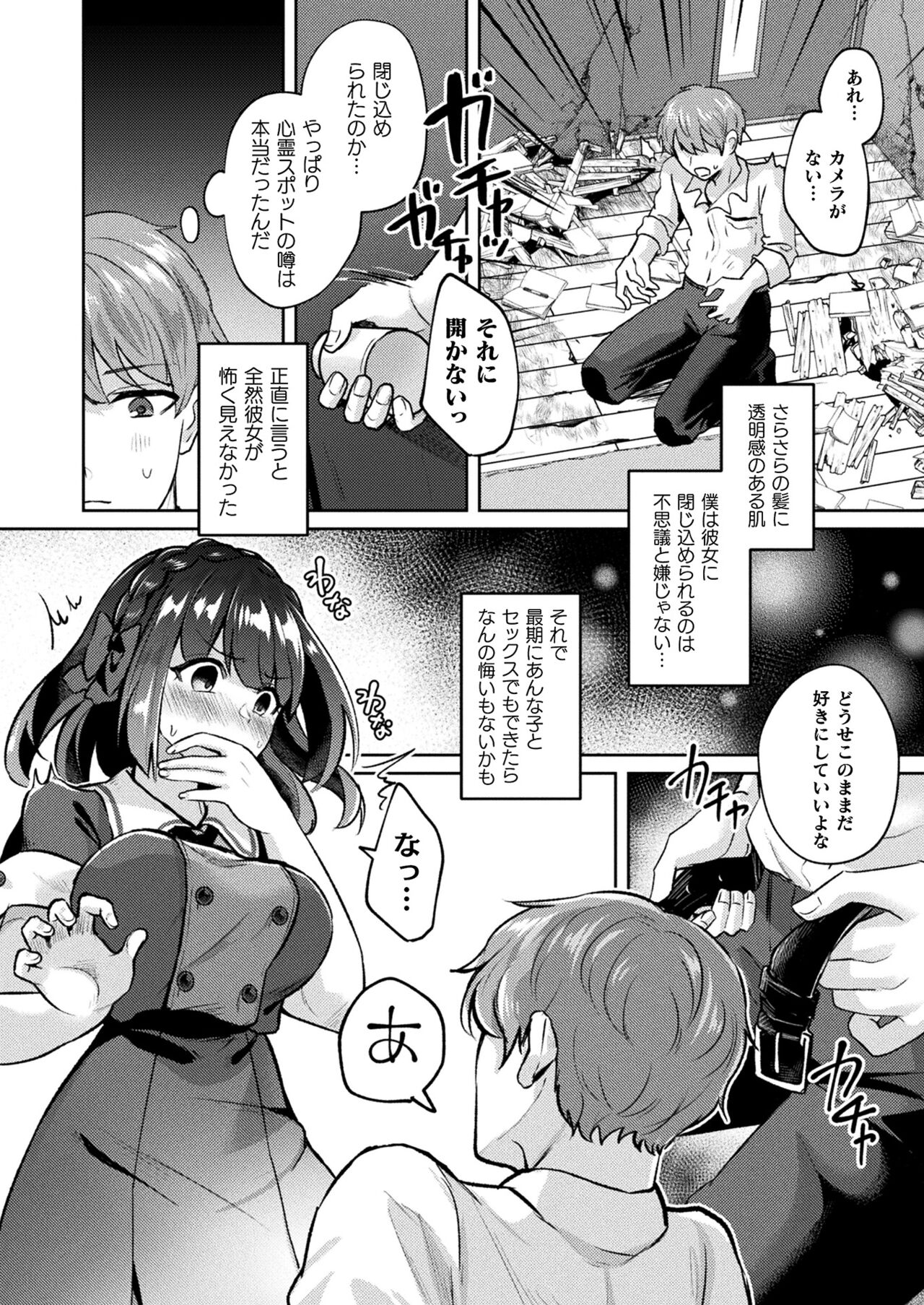 COMIC Unreal 2022-06 Vol.97 page 214