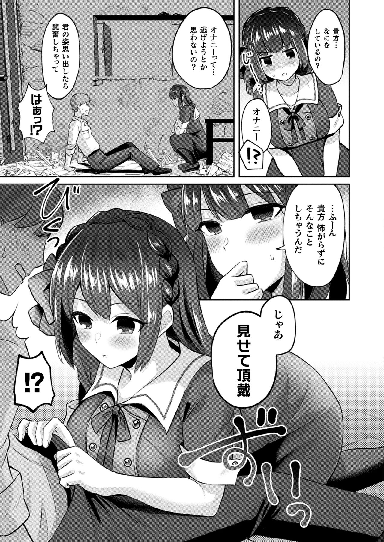 COMIC Unreal 2022-06 Vol.97 page 215