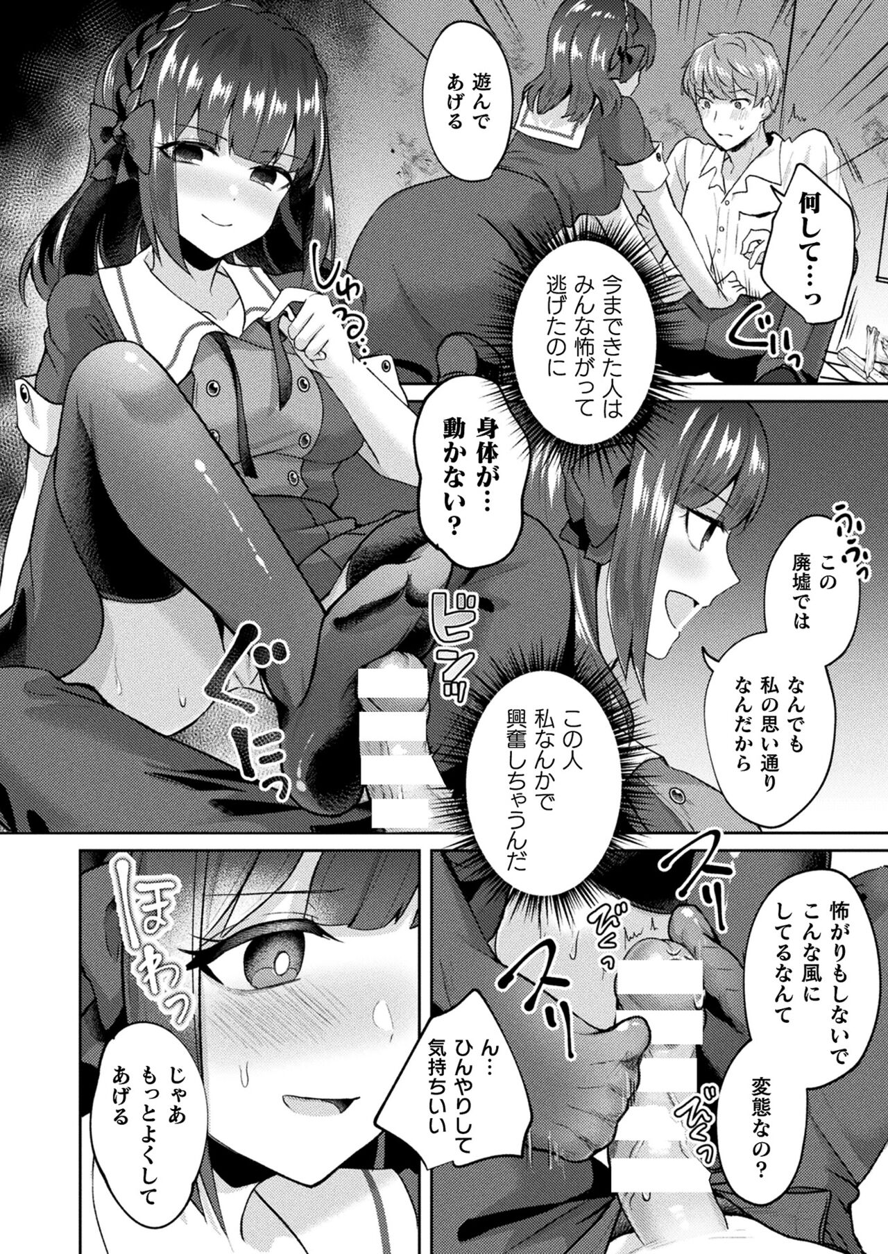 COMIC Unreal 2022-06 Vol.97 page 216