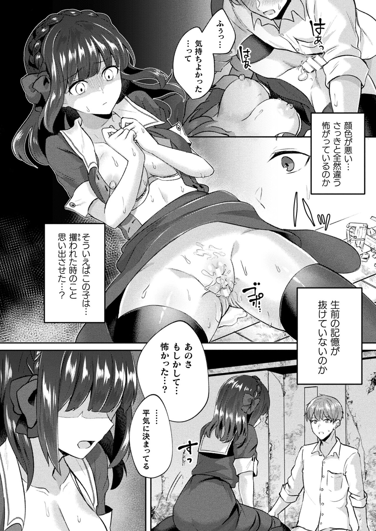COMIC Unreal 2022-06 Vol.97 page 220